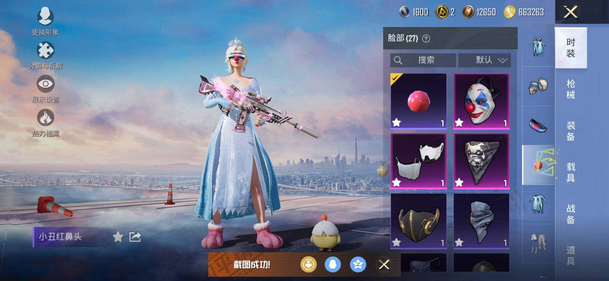 HPCMW3453435和平精英账号详情图16