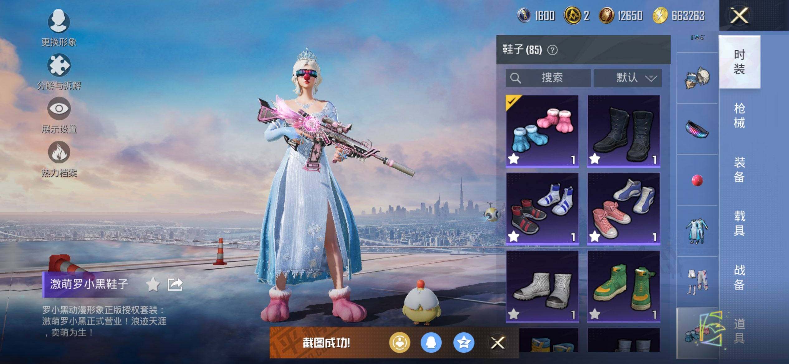 HPCMW3453435和平精英账号详情图17