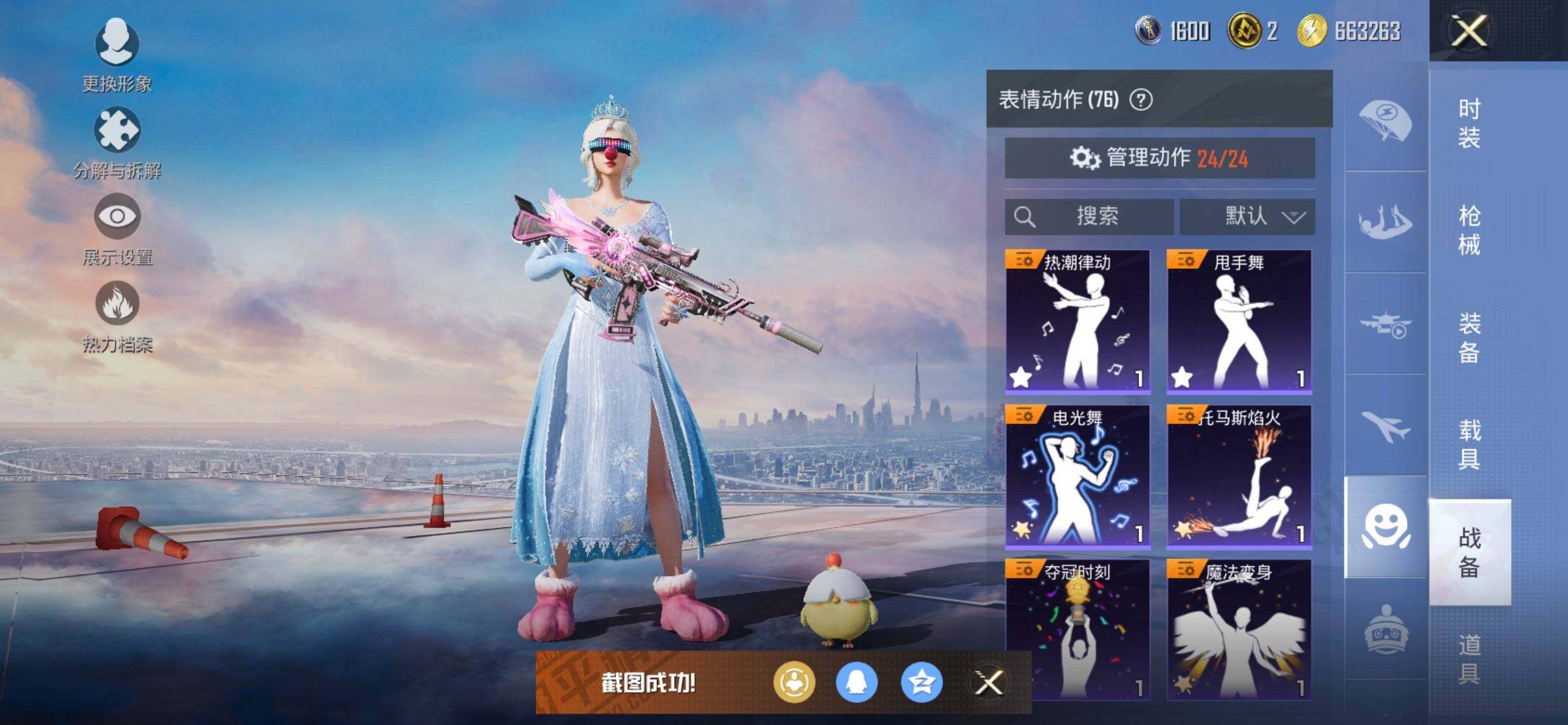 HPCMW3453435和平精英账号详情图20