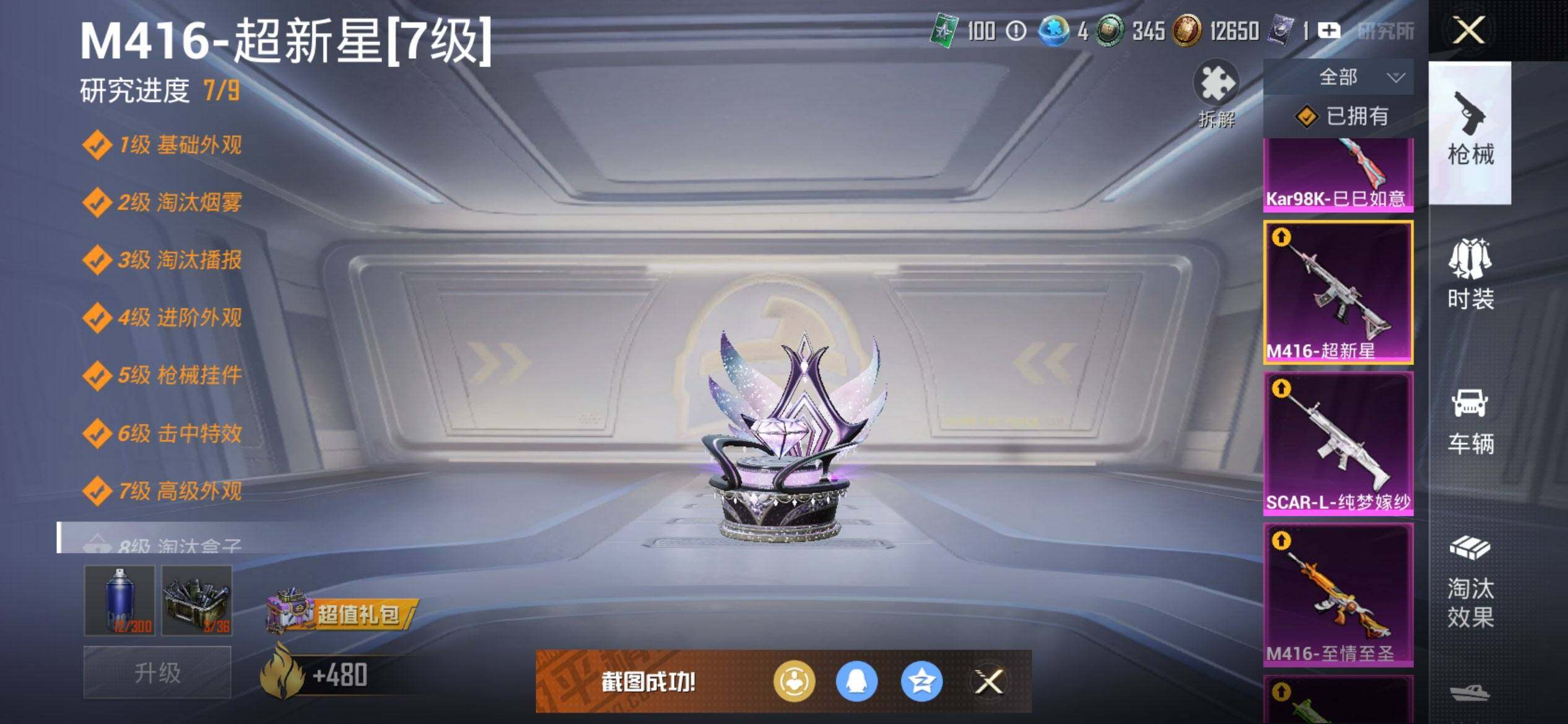 HPCMW3453435和平精英账号详情图22