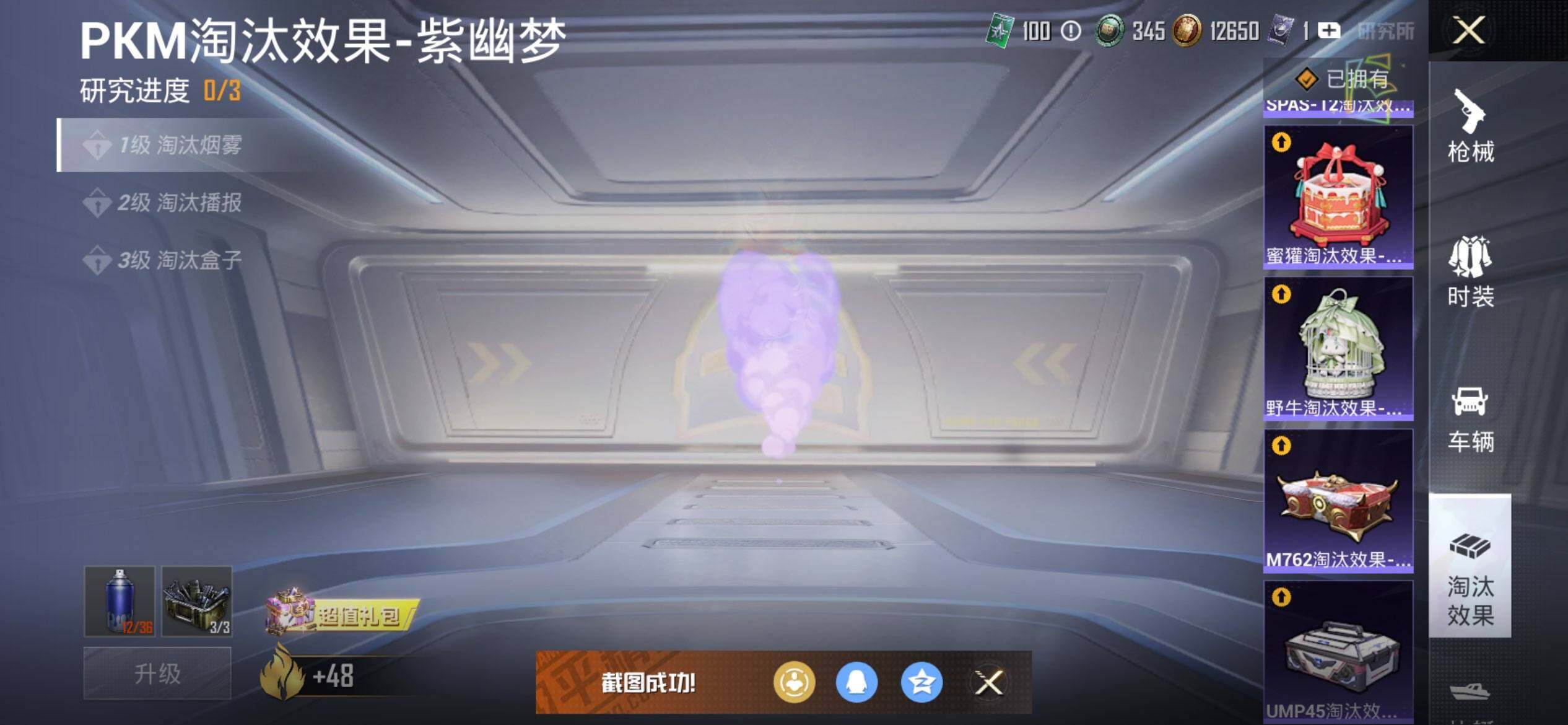 HPCMW3453435和平精英账号详情图24