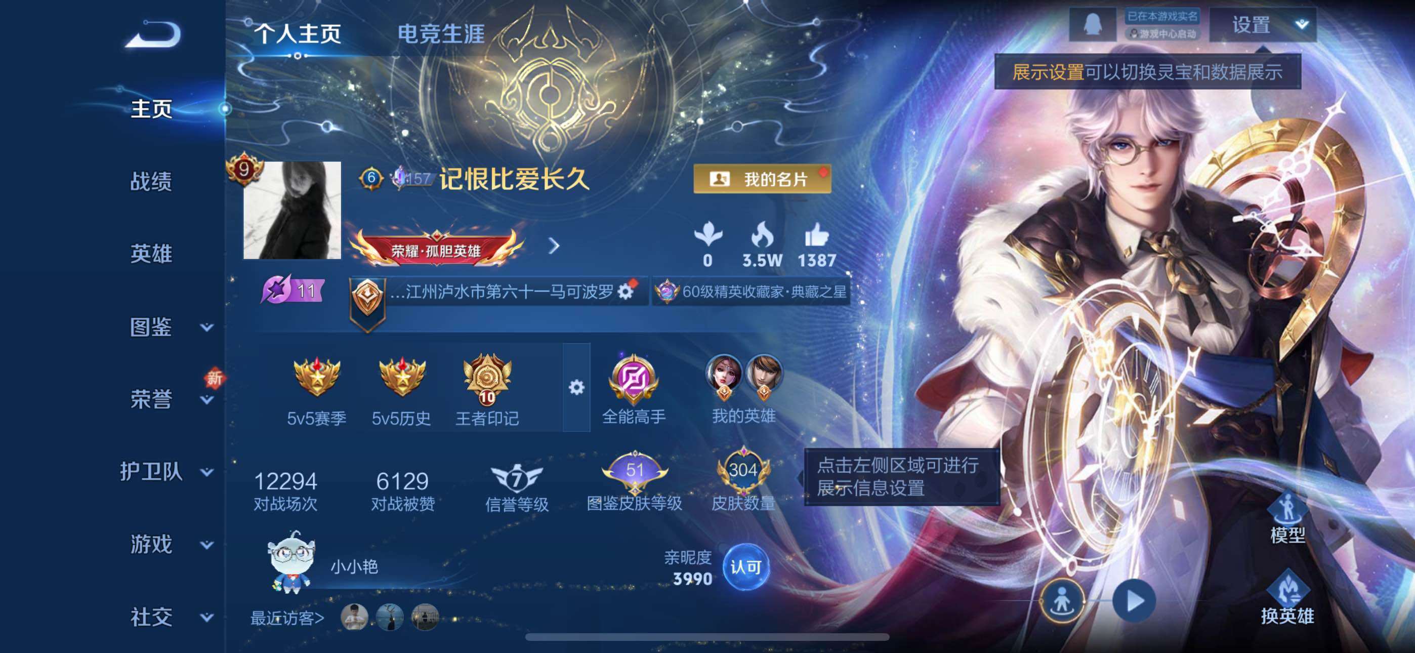 WZLX464246王者荣耀账号详情图8