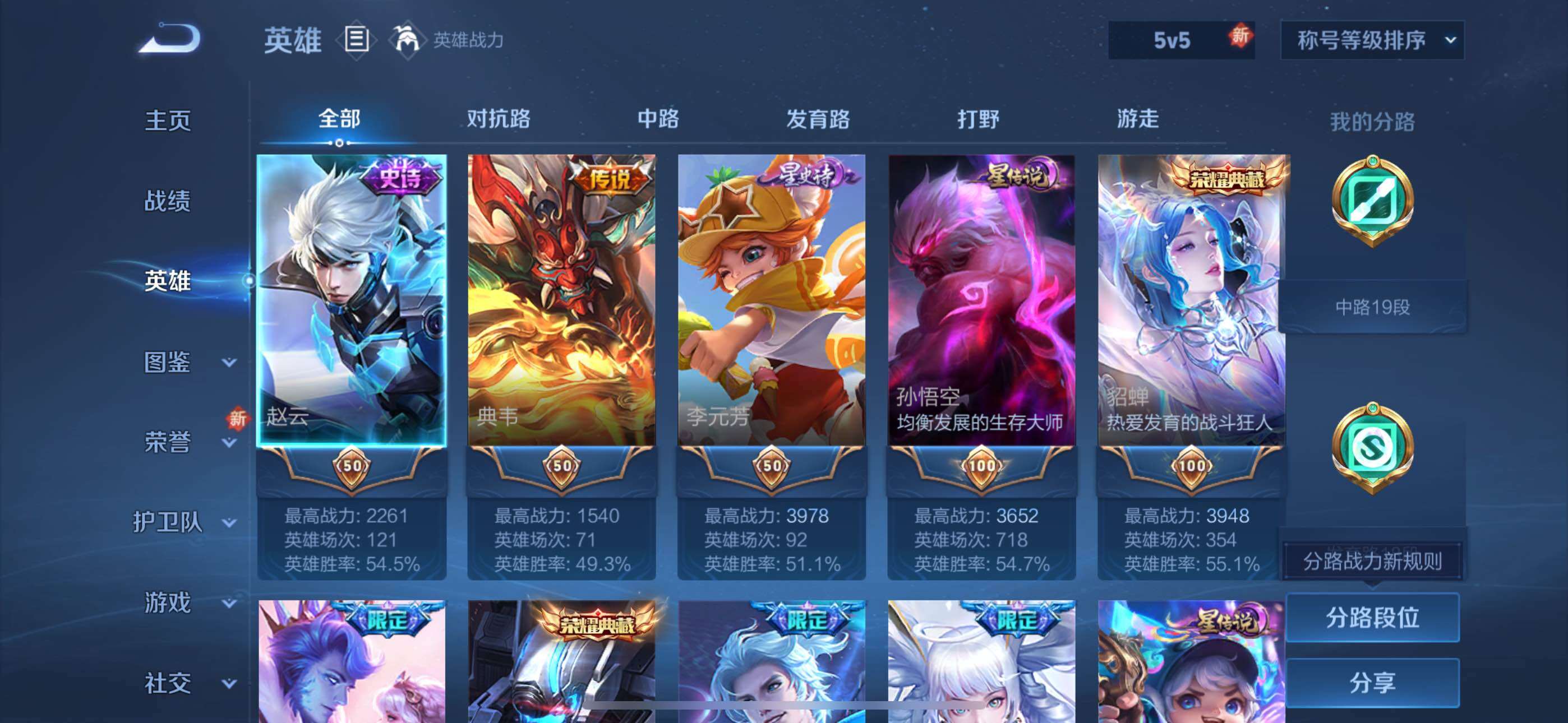 WZLX464246王者荣耀账号详情图9