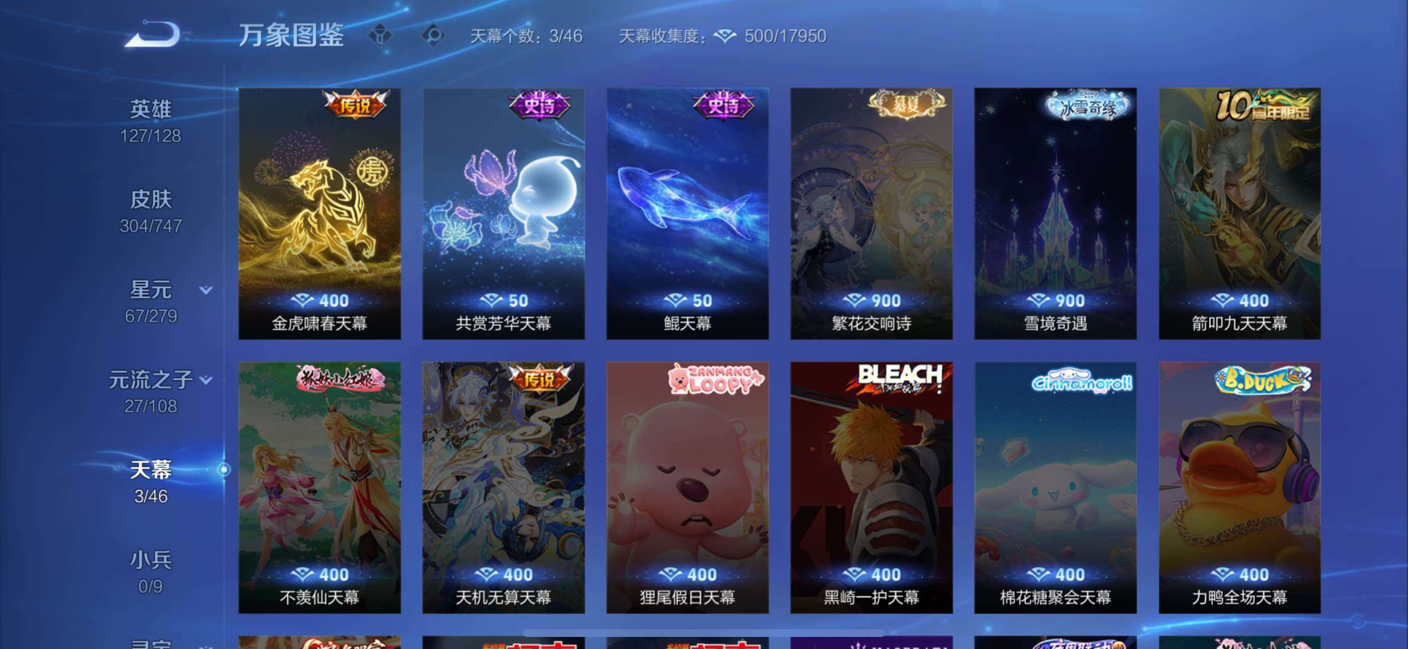 WZLX464246王者荣耀账号详情图15