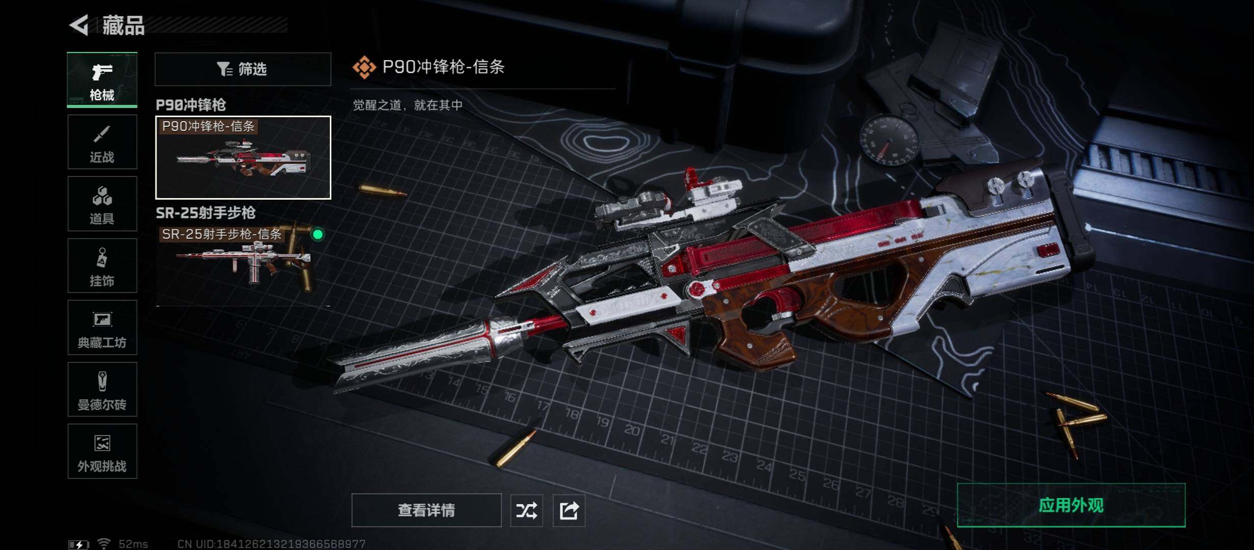 SJZCMW45541三角洲行动账号详情图8 SJZCMW45541三角洲行动账号详情图8