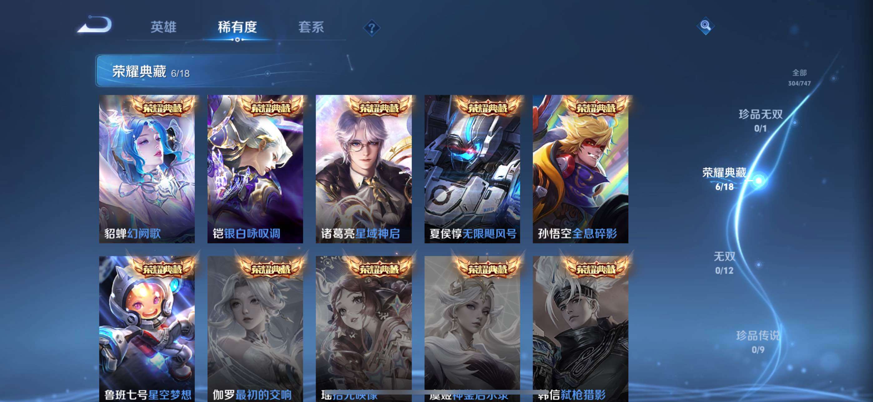 WZLX464246王者荣耀账号详情图11