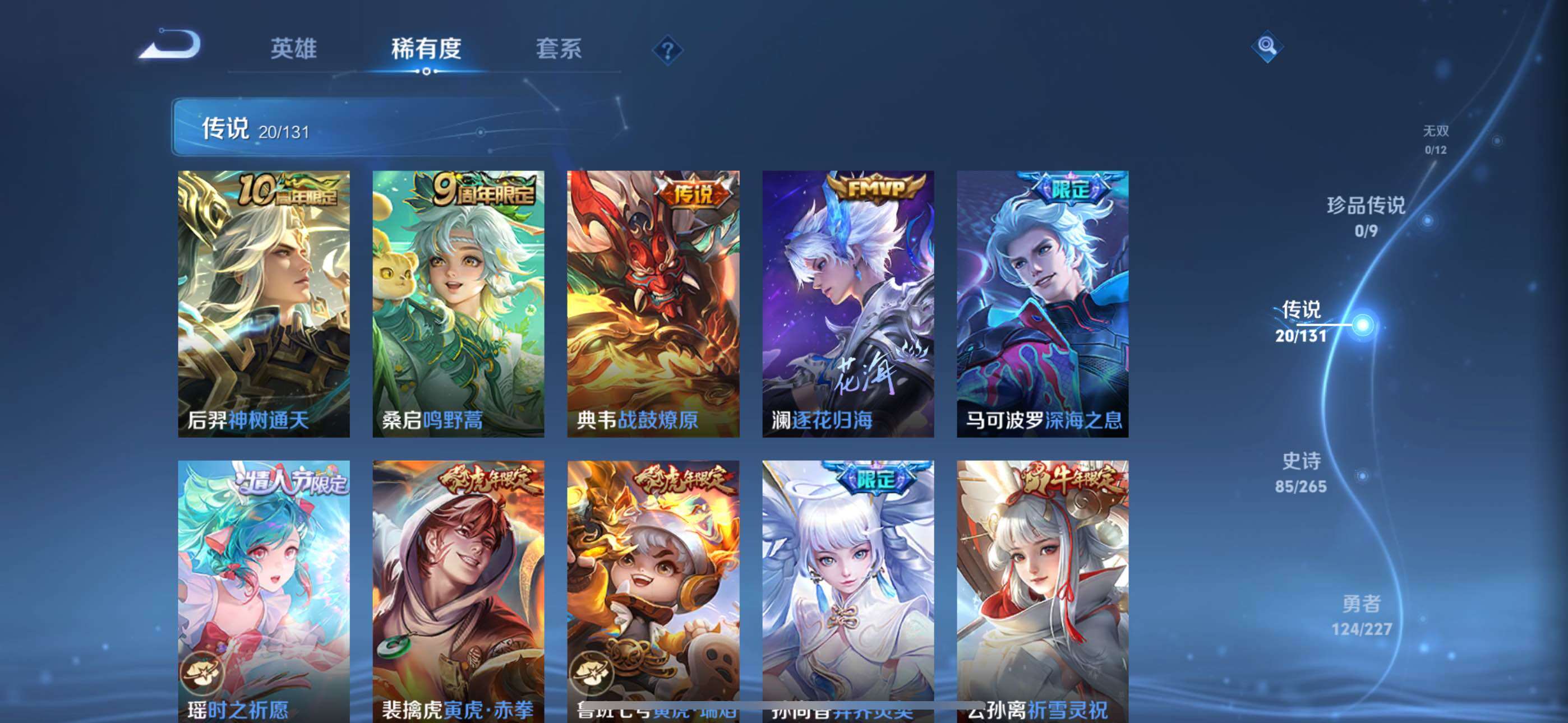 WZLX464246王者荣耀账号详情图12