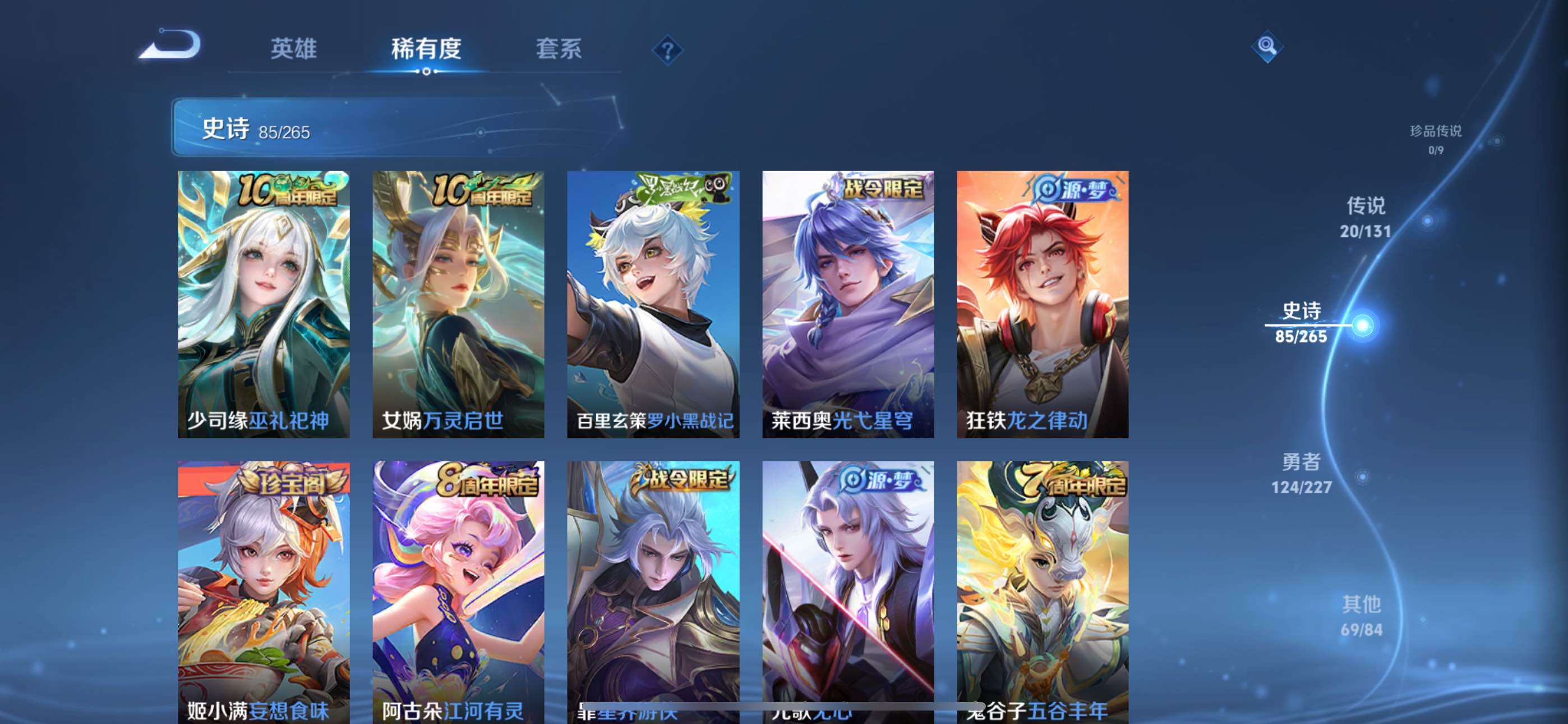 WZLX464246王者荣耀账号详情图13