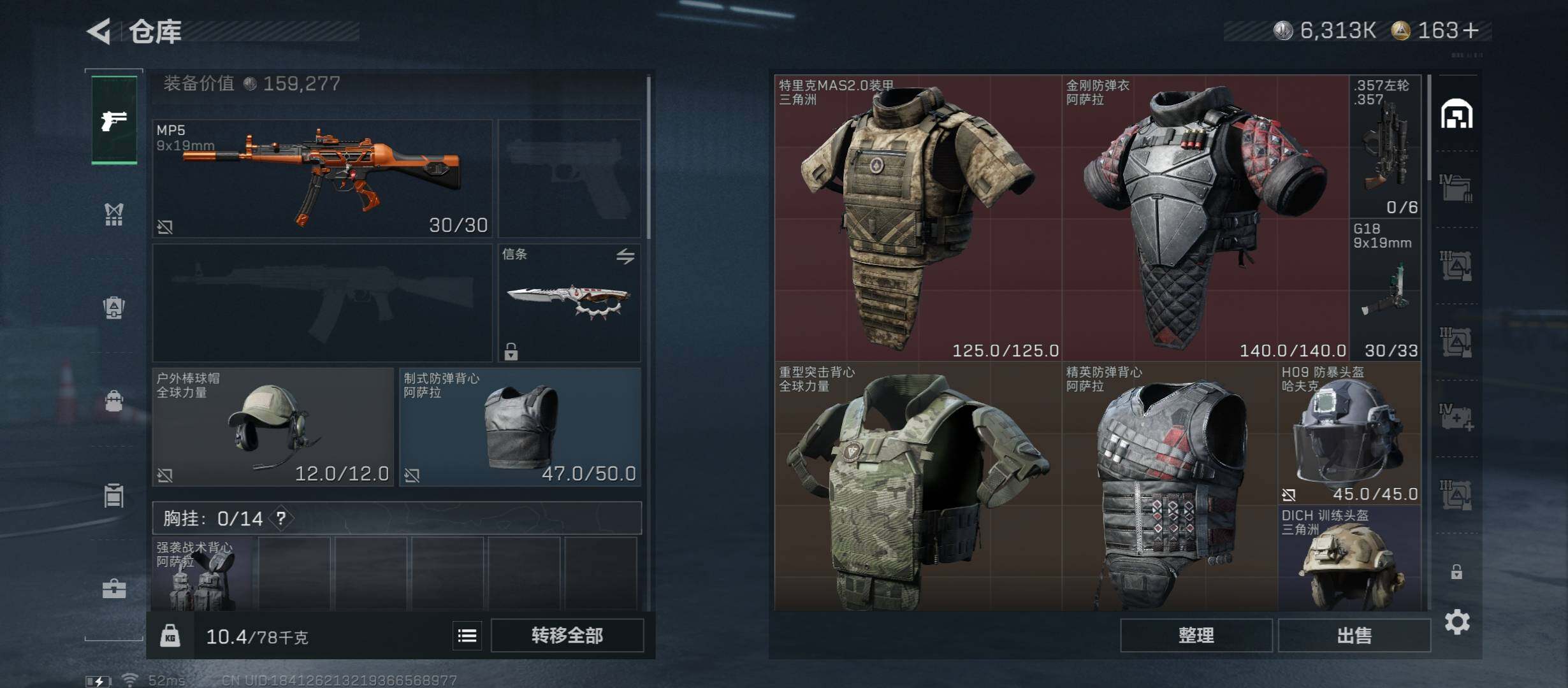 SJZCMW45541三角洲行动账号详情图13 SJZCMW45541三角洲行动账号详情图13