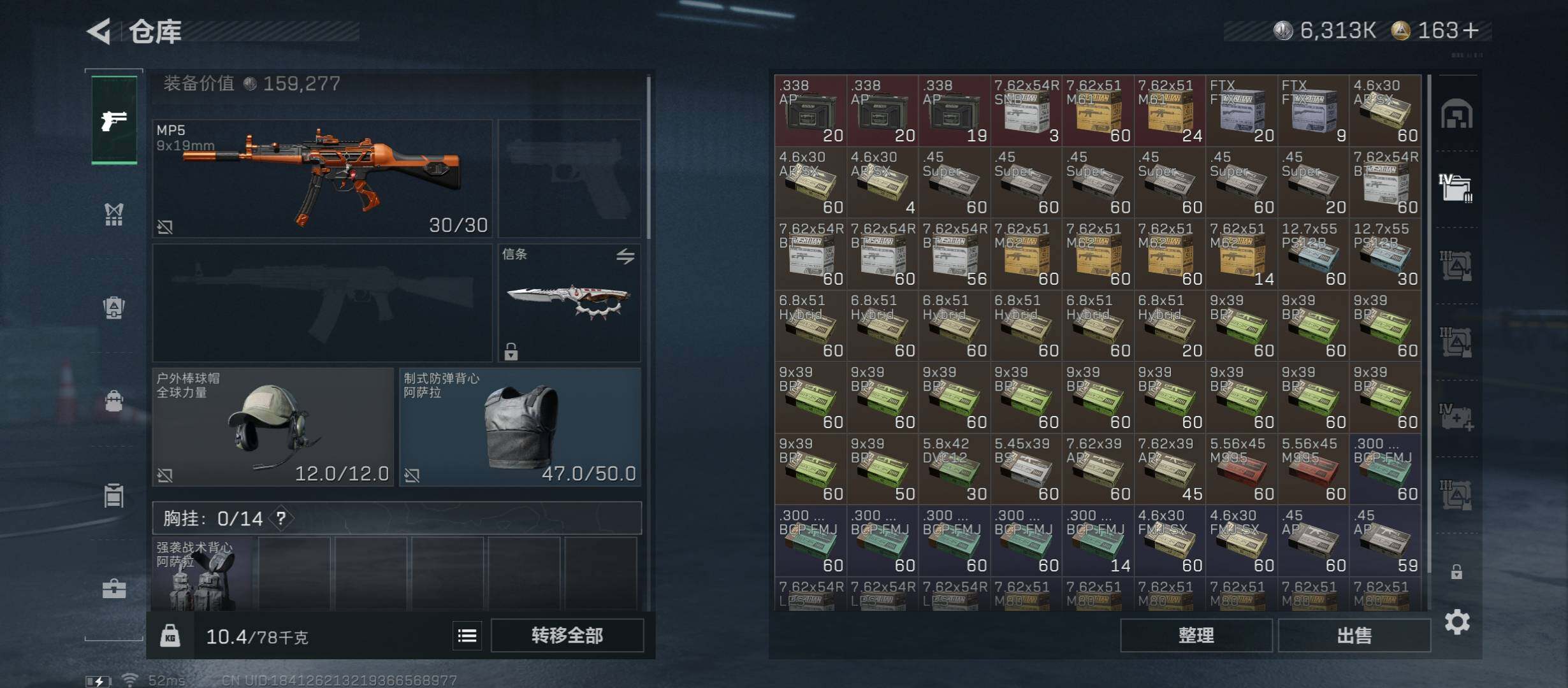 SJZCMW45541三角洲行动账号详情图14 SJZCMW45541三角洲行动账号详情图14