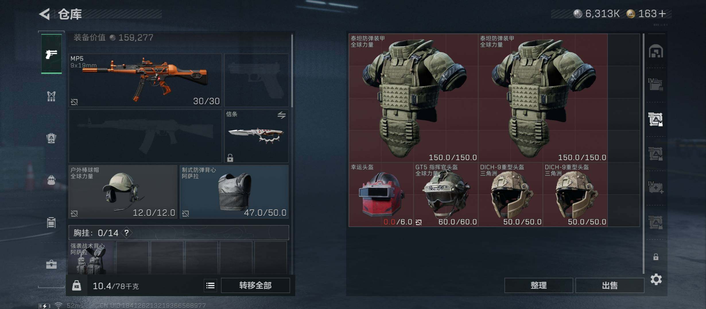 SJZCMW45541三角洲行动账号详情图15 SJZCMW45541三角洲行动账号详情图15