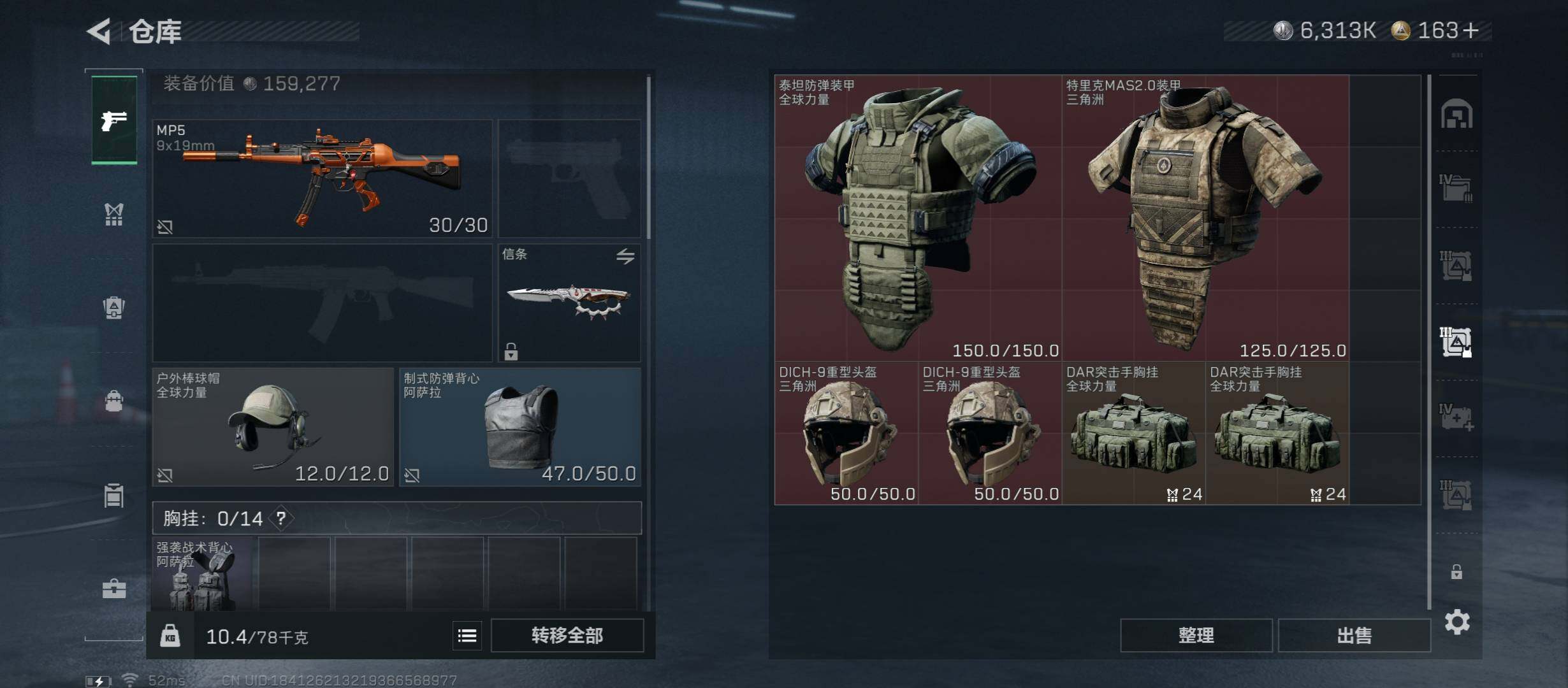 SJZCMW45541三角洲行动账号详情图16 SJZCMW45541三角洲行动账号详情图16