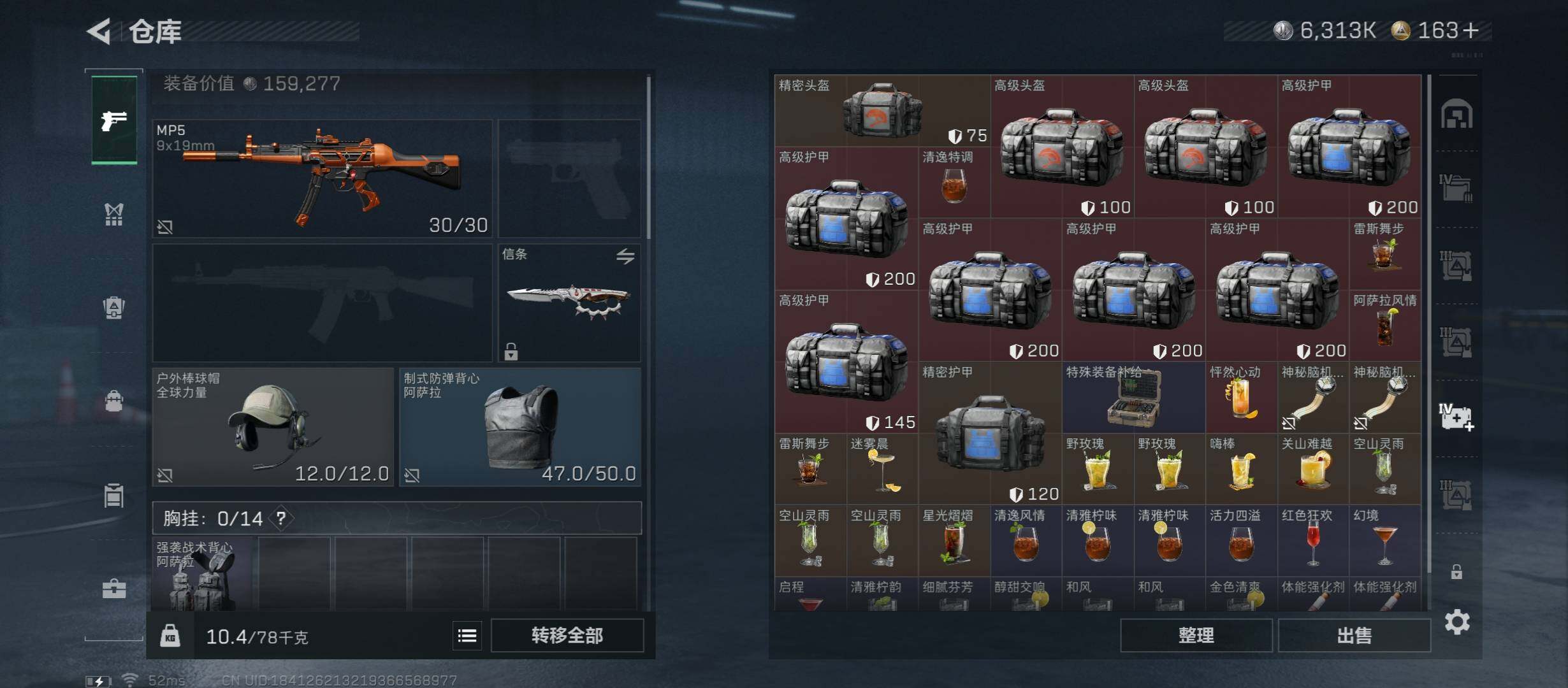 SJZCMW45541三角洲行动账号详情图17 SJZCMW45541三角洲行动账号详情图17