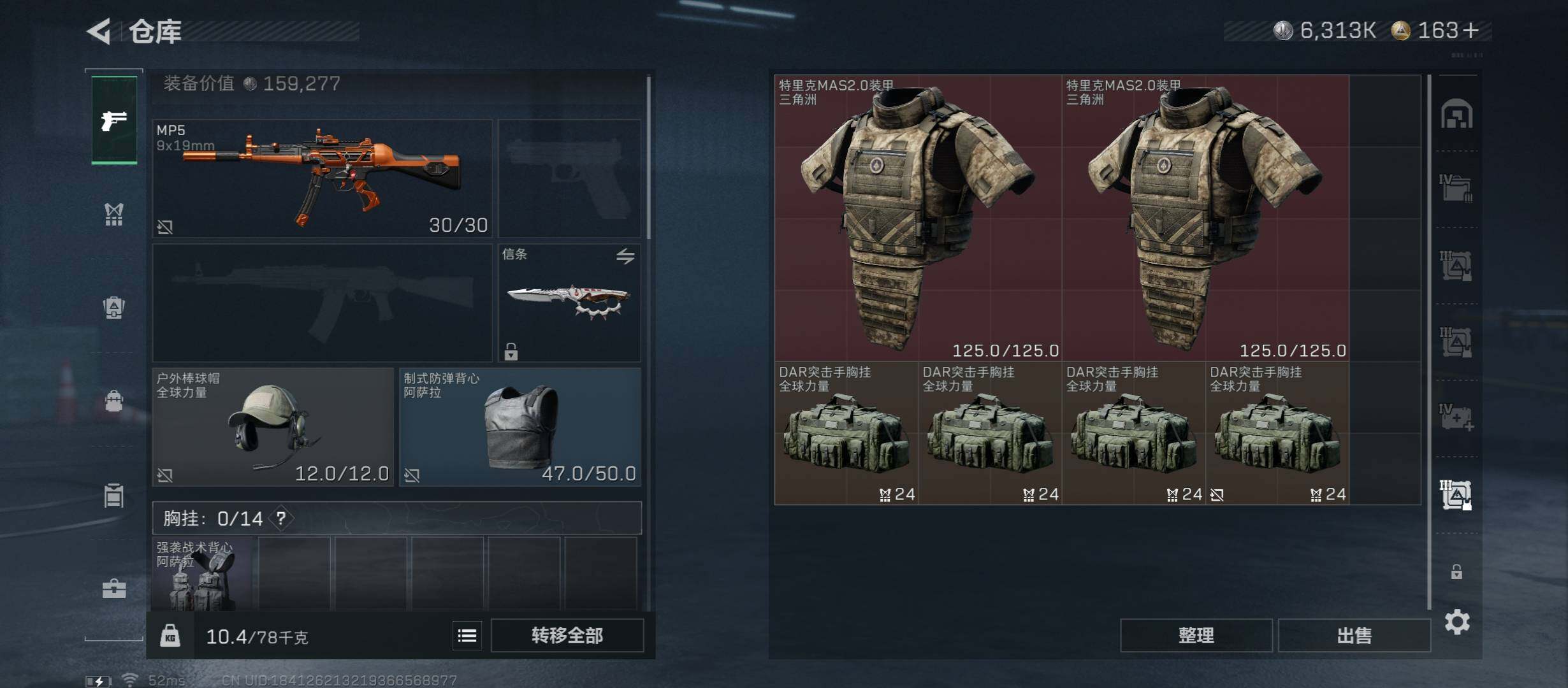 SJZCMW45541三角洲行动账号详情图18 SJZCMW45541三角洲行动账号详情图18