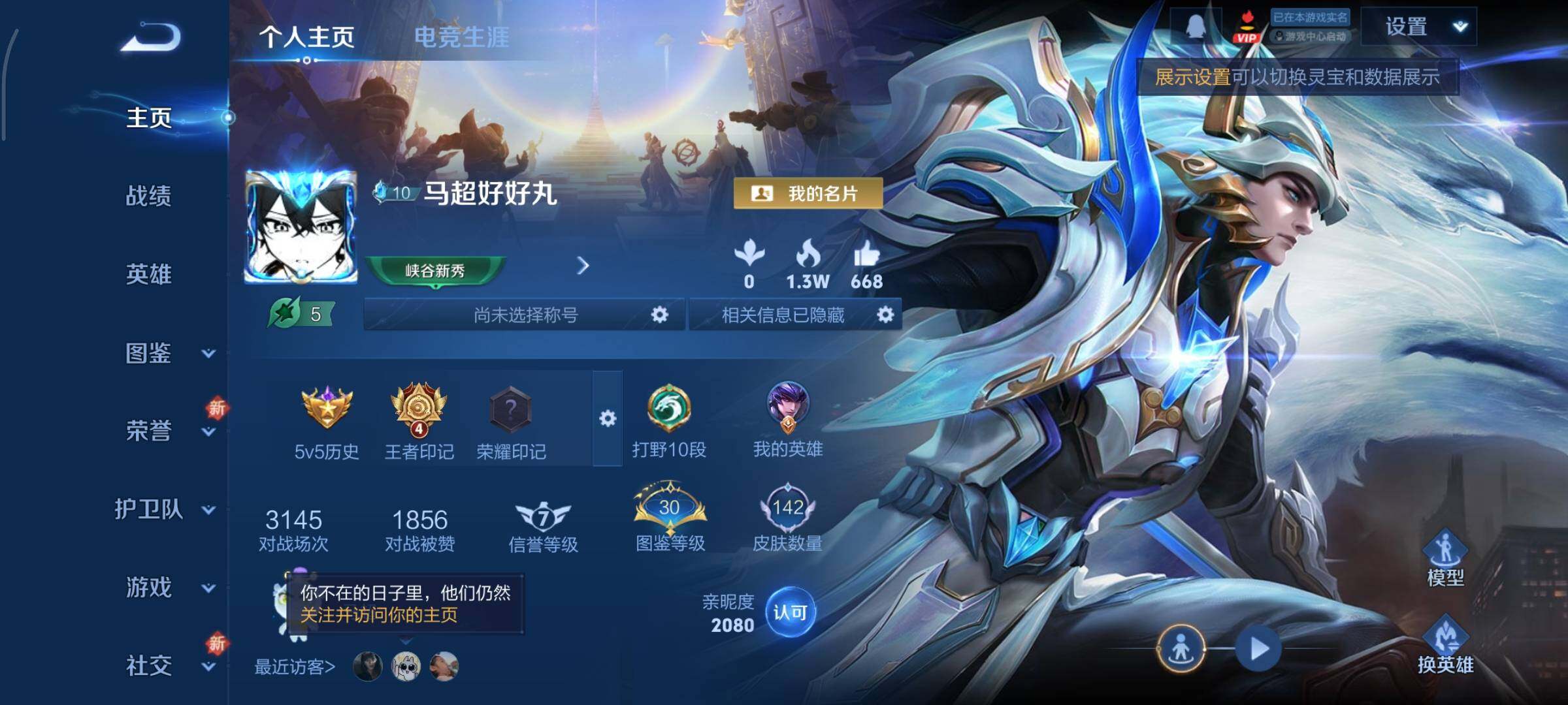 WZCMY3479378王者荣耀账号详情图2 WZCMY3479378王者荣耀账号详情图2