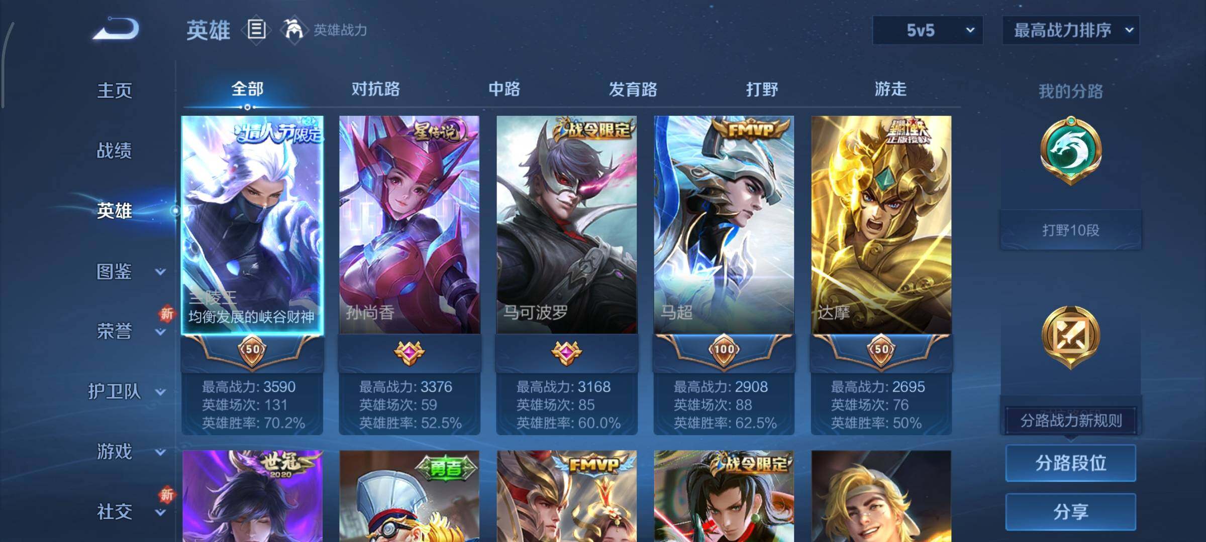 WZCMY3479378王者荣耀账号详情图3 WZCMY3479378王者荣耀账号详情图3