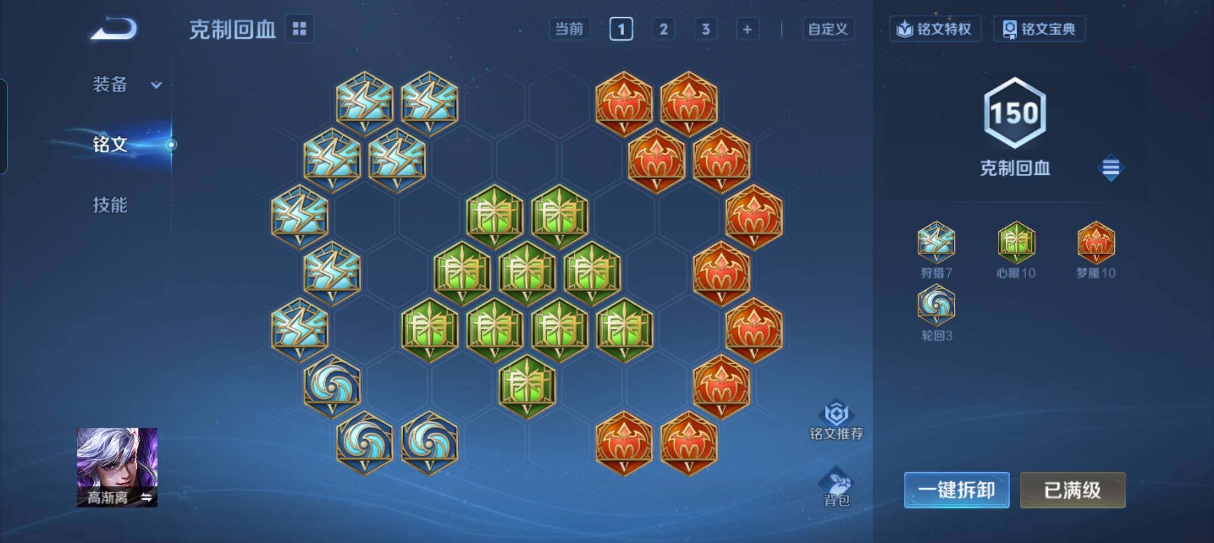 WZCMW42118王者荣耀账号详情图6 WZCMW42118王者荣耀账号详情图6