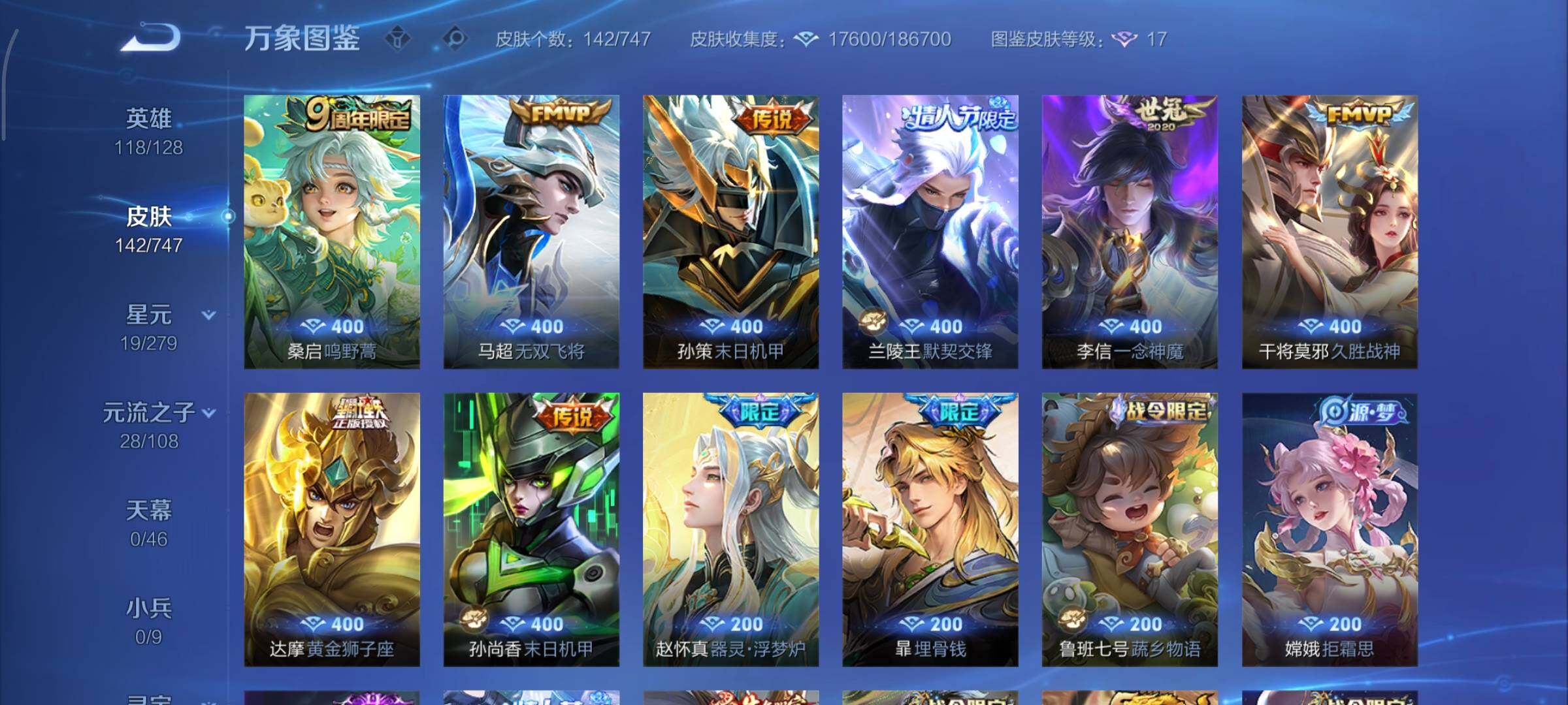 WZCMY3479378王者荣耀账号详情图6 WZCMY3479378王者荣耀账号详情图6