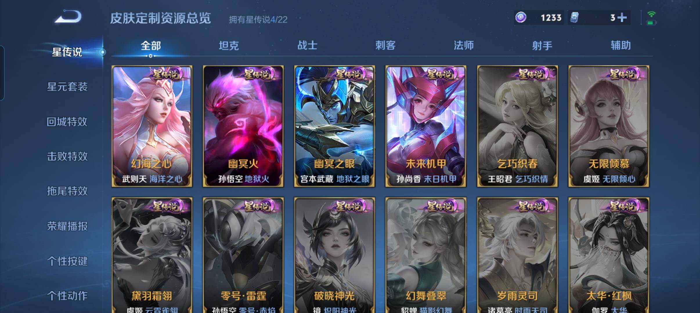 WZCMW42118王者荣耀账号详情图17 WZCMW42118王者荣耀账号详情图17