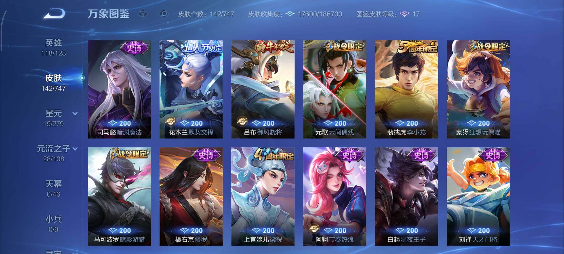 WZCMY3479378王者荣耀账号详情图7 WZCMY3479378王者荣耀账号详情图7