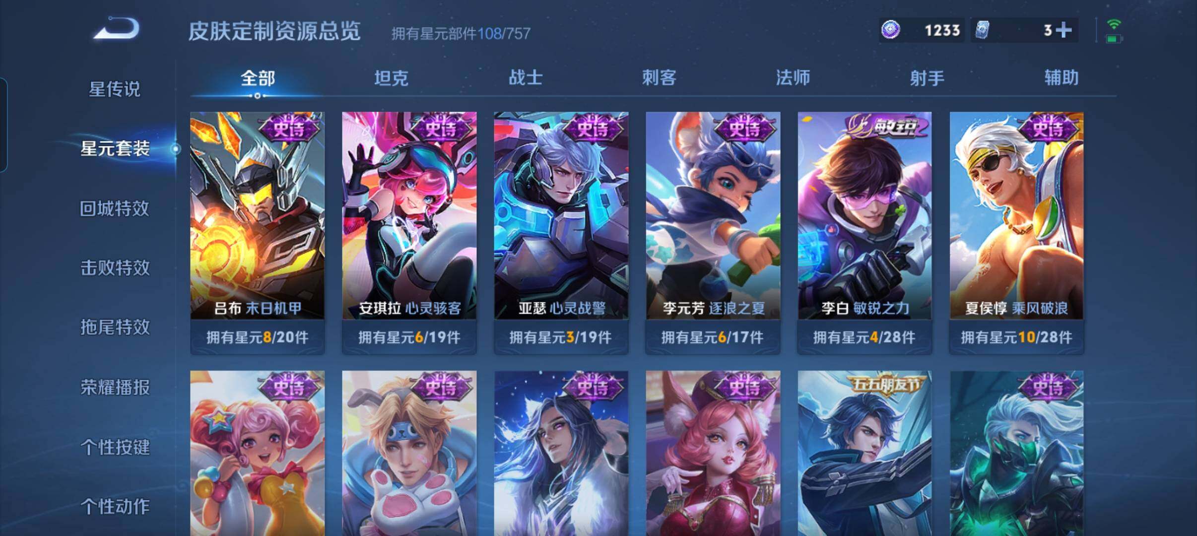 WZCMW42118王者荣耀账号详情图18 WZCMW42118王者荣耀账号详情图18