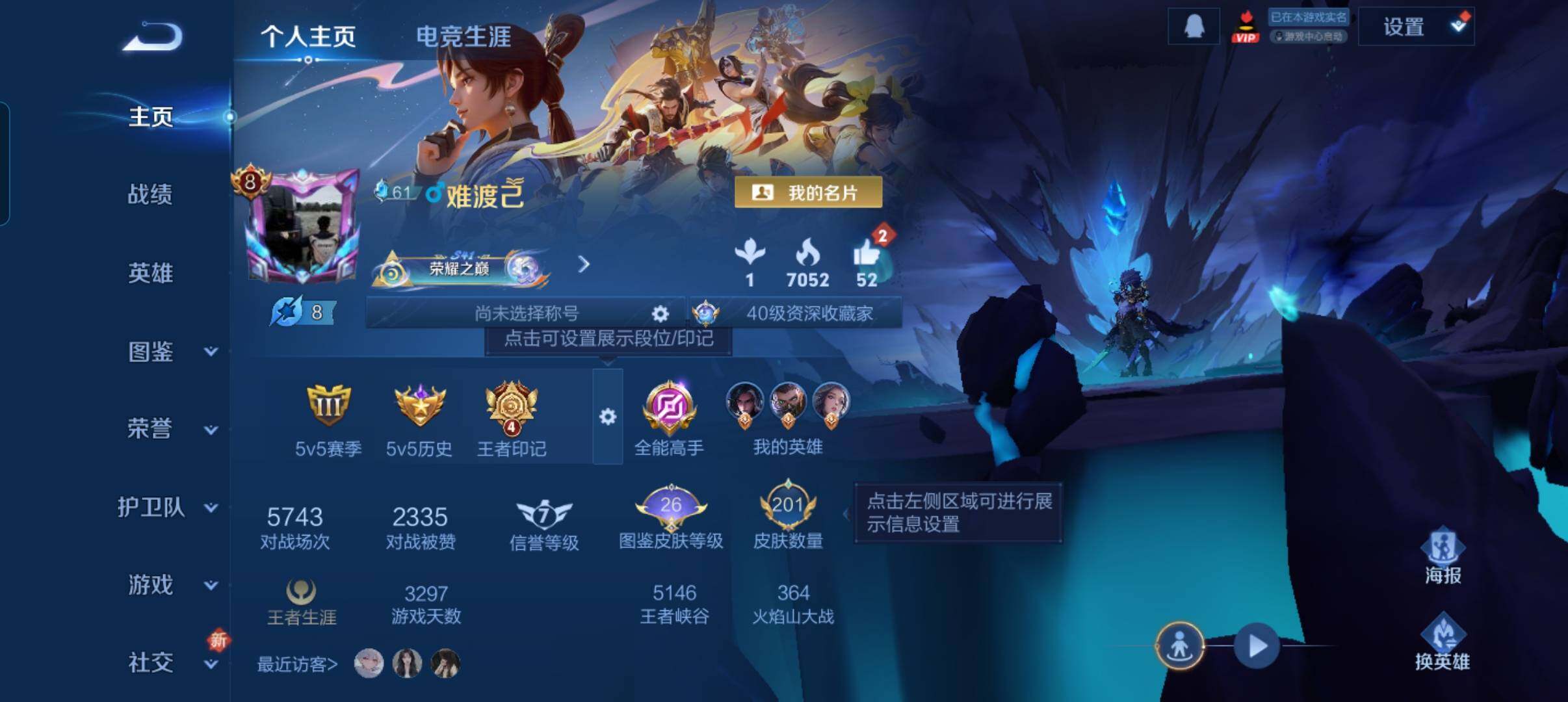 WZCMW42118王者荣耀账号详情图8 WZCMW42118王者荣耀账号详情图8