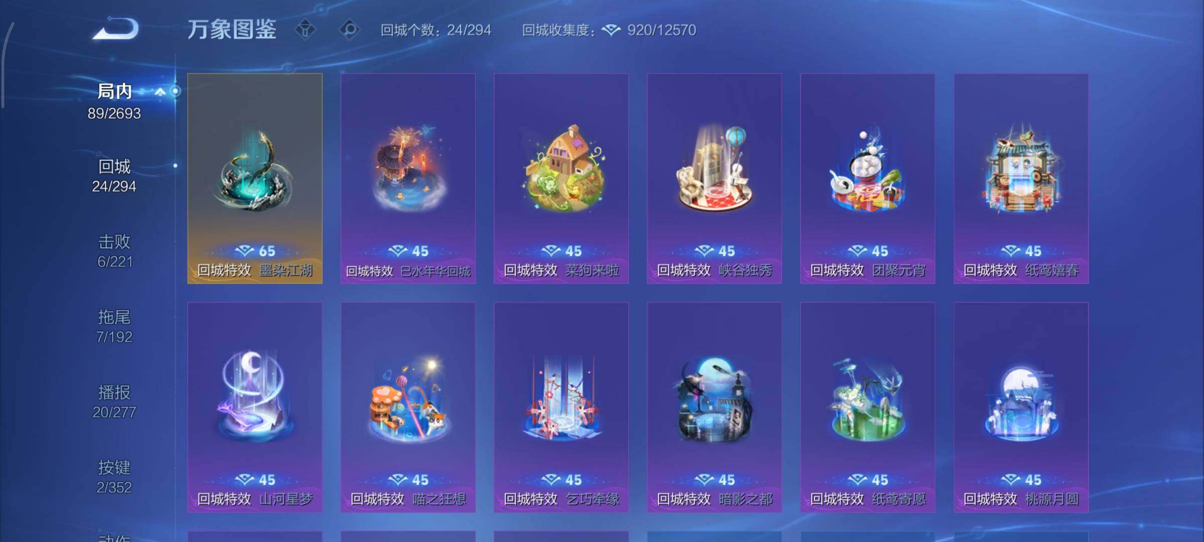 WZCMY3479378王者荣耀账号详情图10 WZCMY3479378王者荣耀账号详情图10