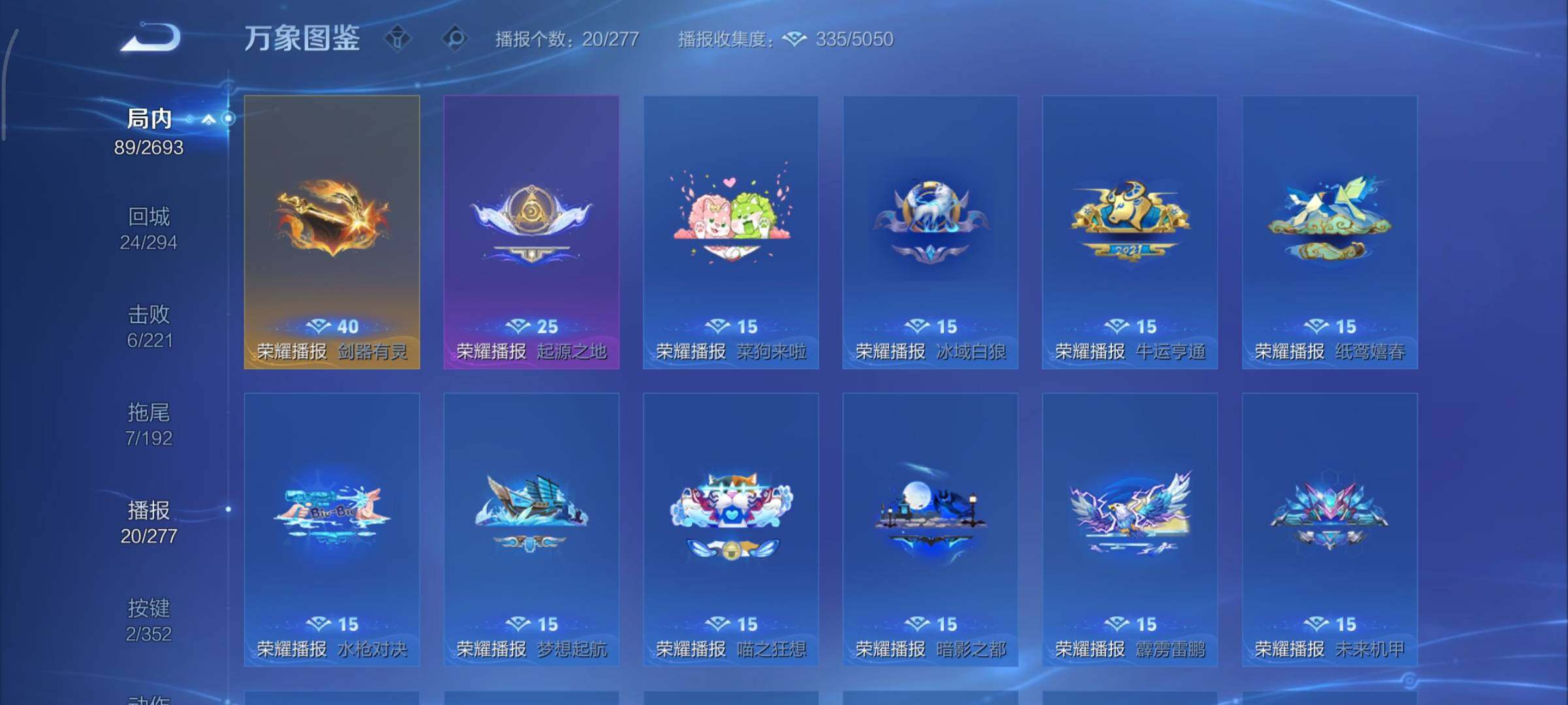 WZCMY3479378王者荣耀账号详情图11 WZCMY3479378王者荣耀账号详情图11