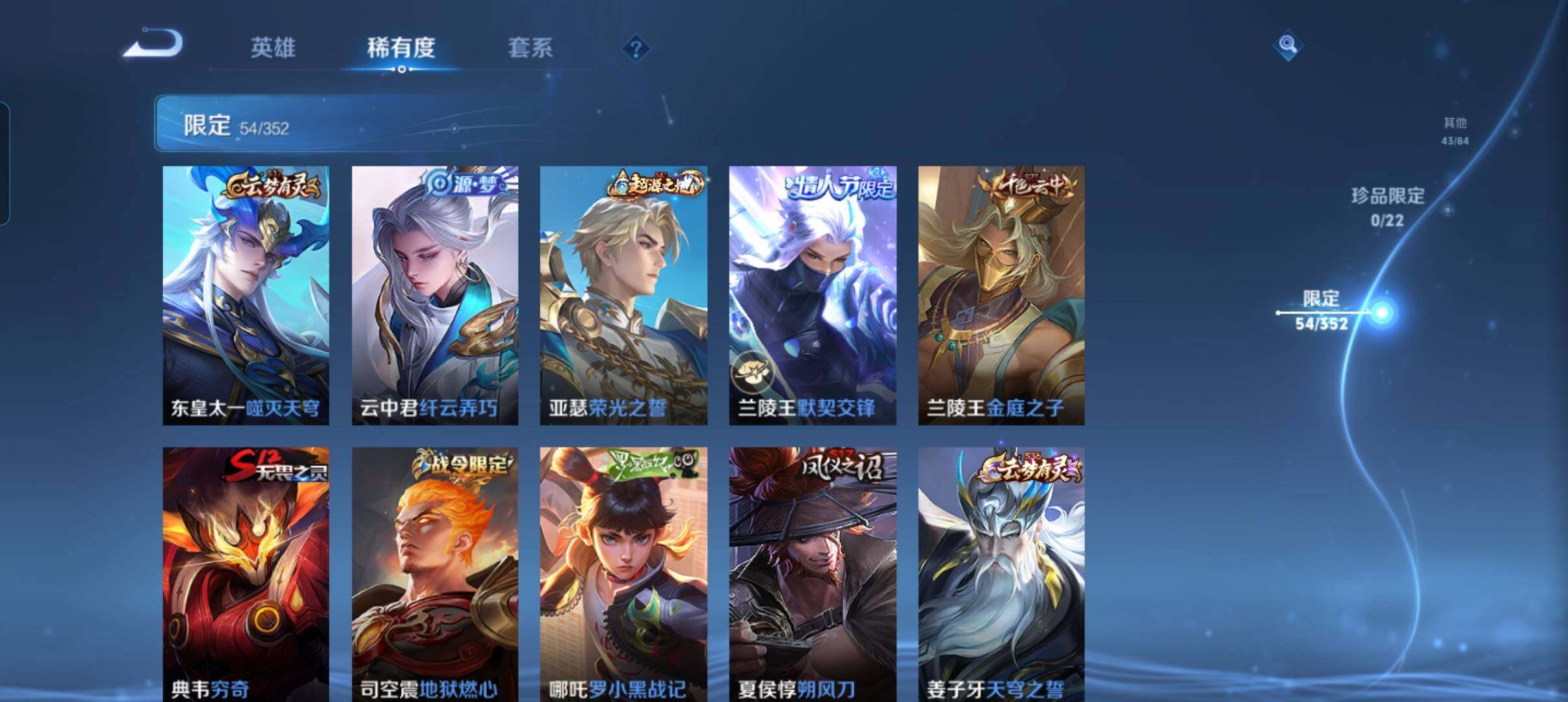 WZCMW42118王者荣耀账号详情图13 WZCMW42118王者荣耀账号详情图13