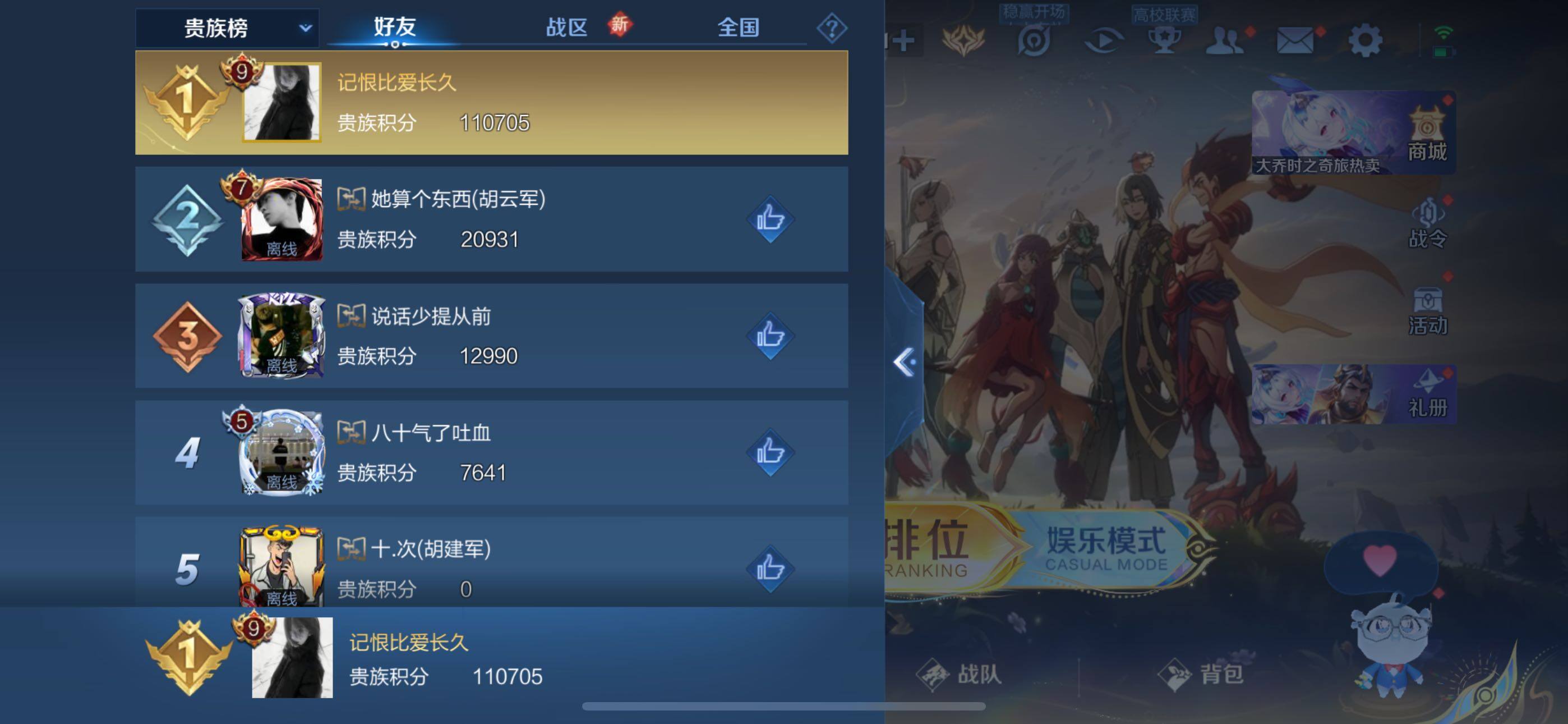 WZLX464246王者荣耀账号详情图17