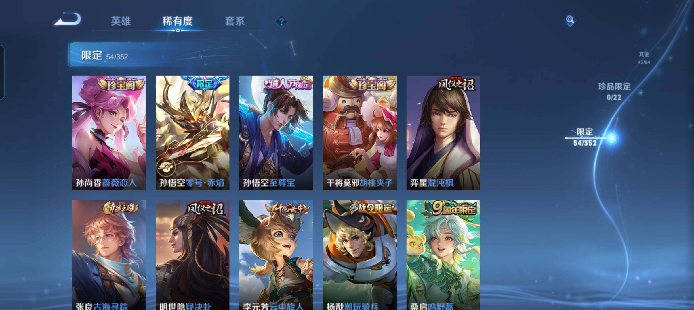 WZCMW42118王者荣耀账号详情图14 WZCMW42118王者荣耀账号详情图14