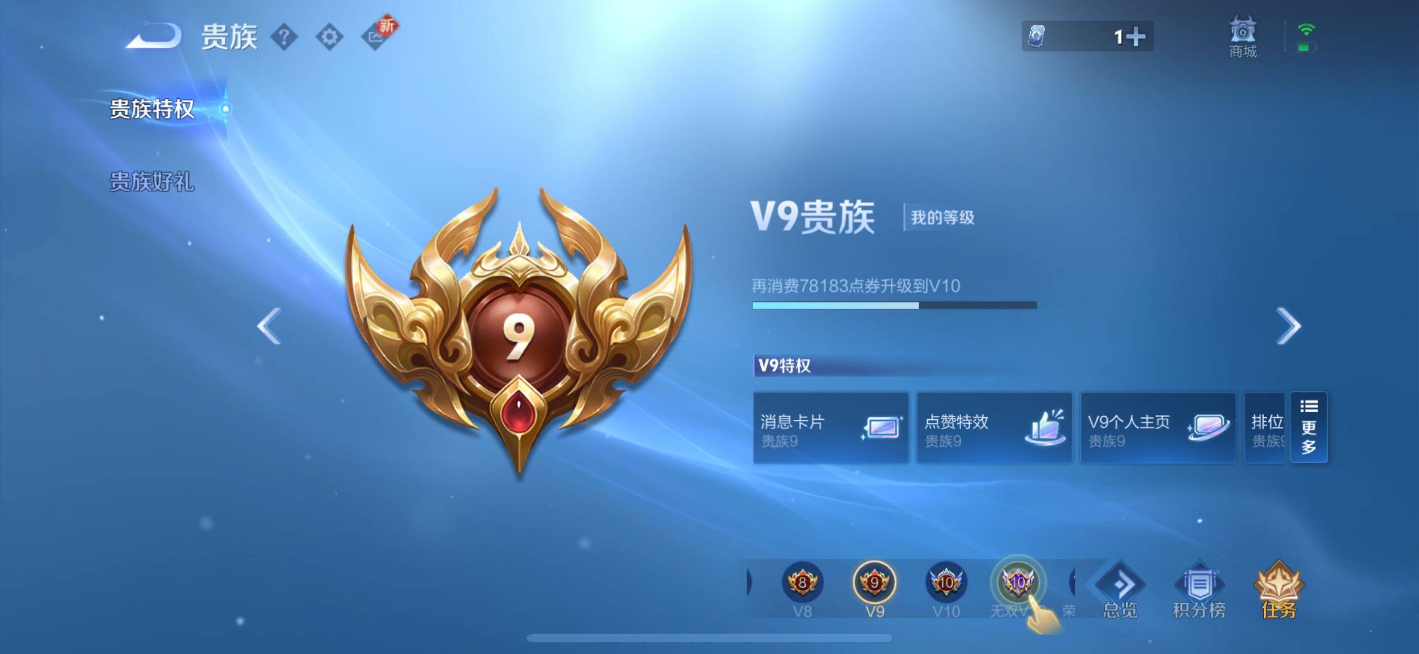 WZLX464246王者荣耀账号详情图18