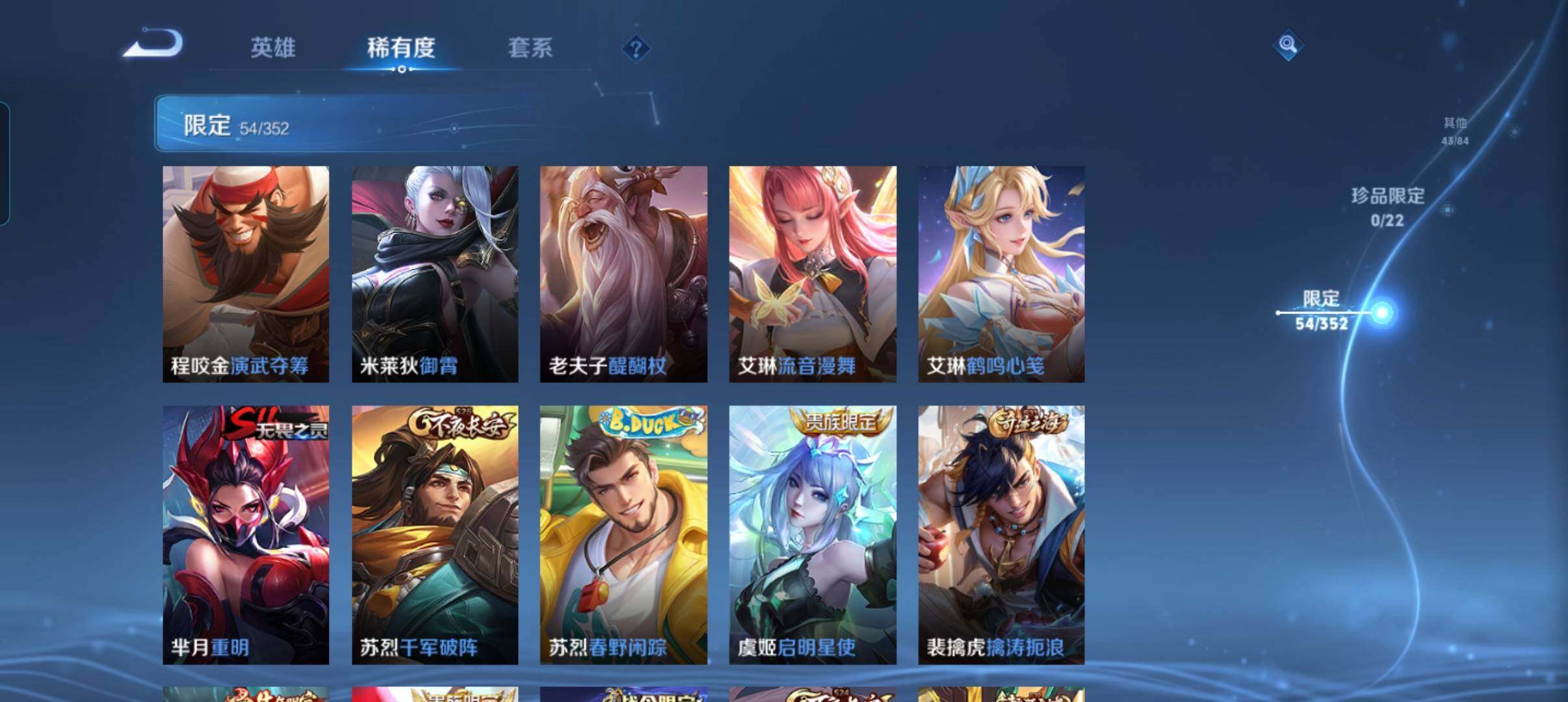 WZCMW42118王者荣耀账号详情图16 WZCMW42118王者荣耀账号详情图16