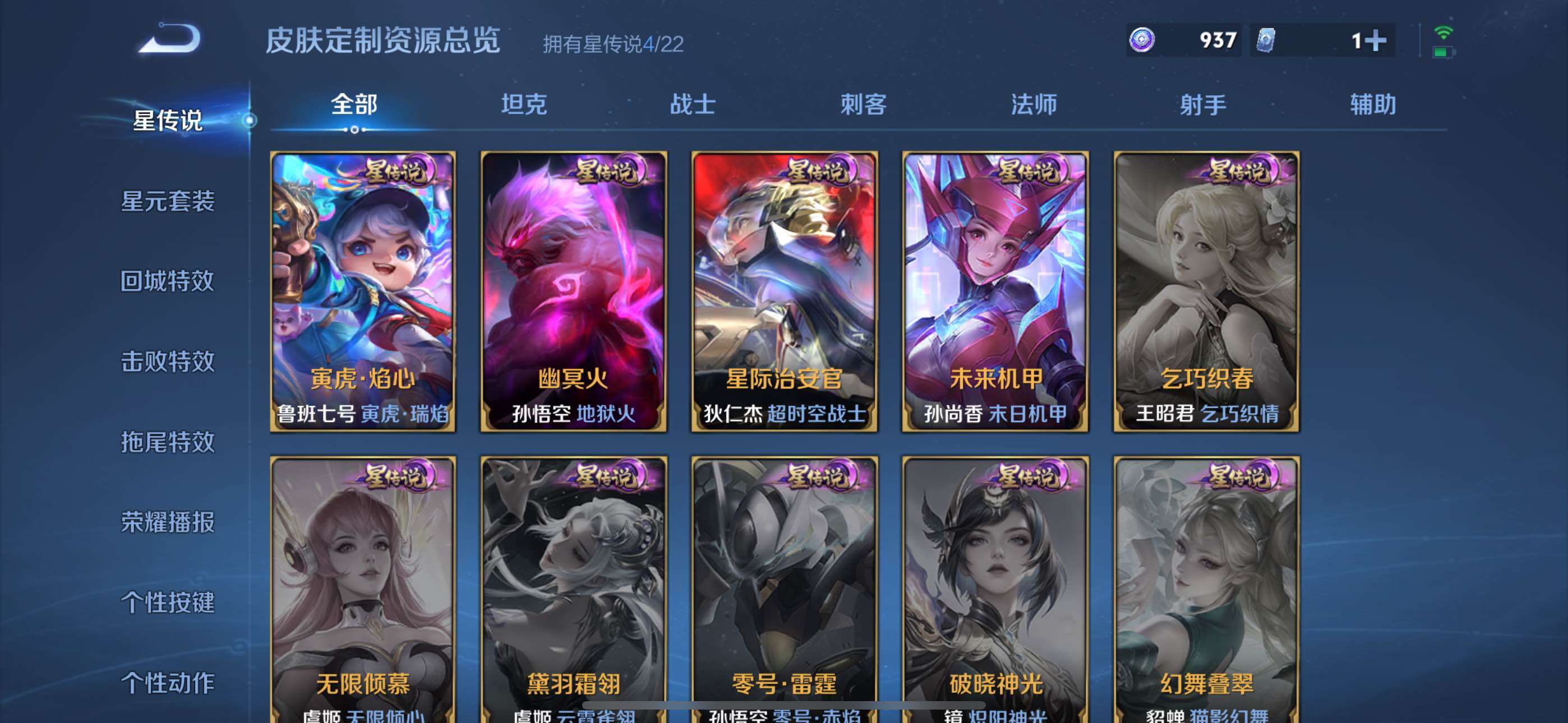 WZLX464246王者荣耀账号详情图14