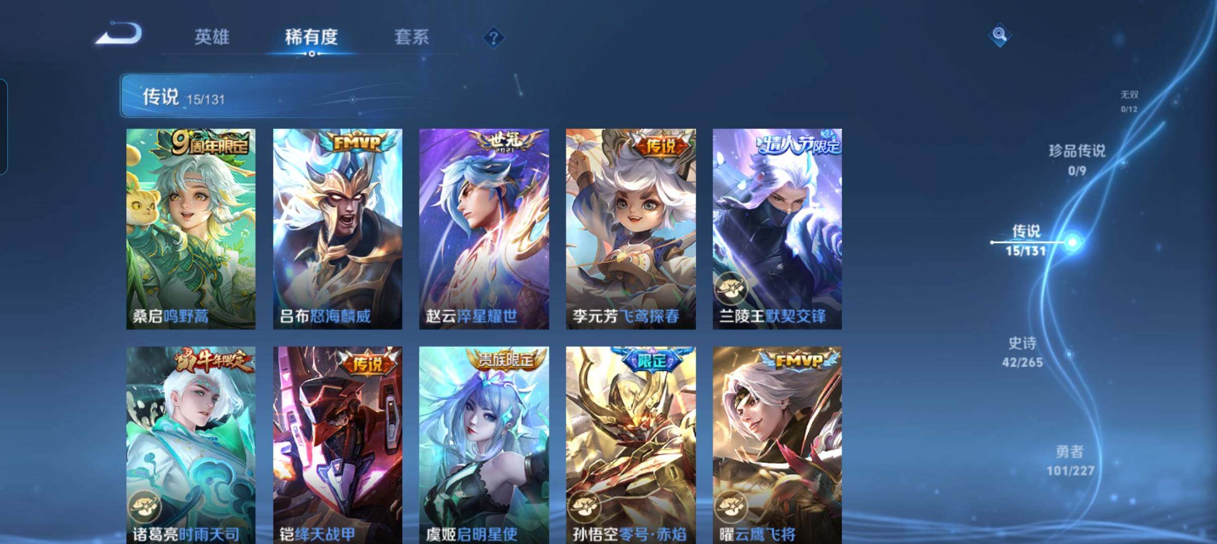 WZCMW42118王者荣耀账号详情图21 WZCMW42118王者荣耀账号详情图21