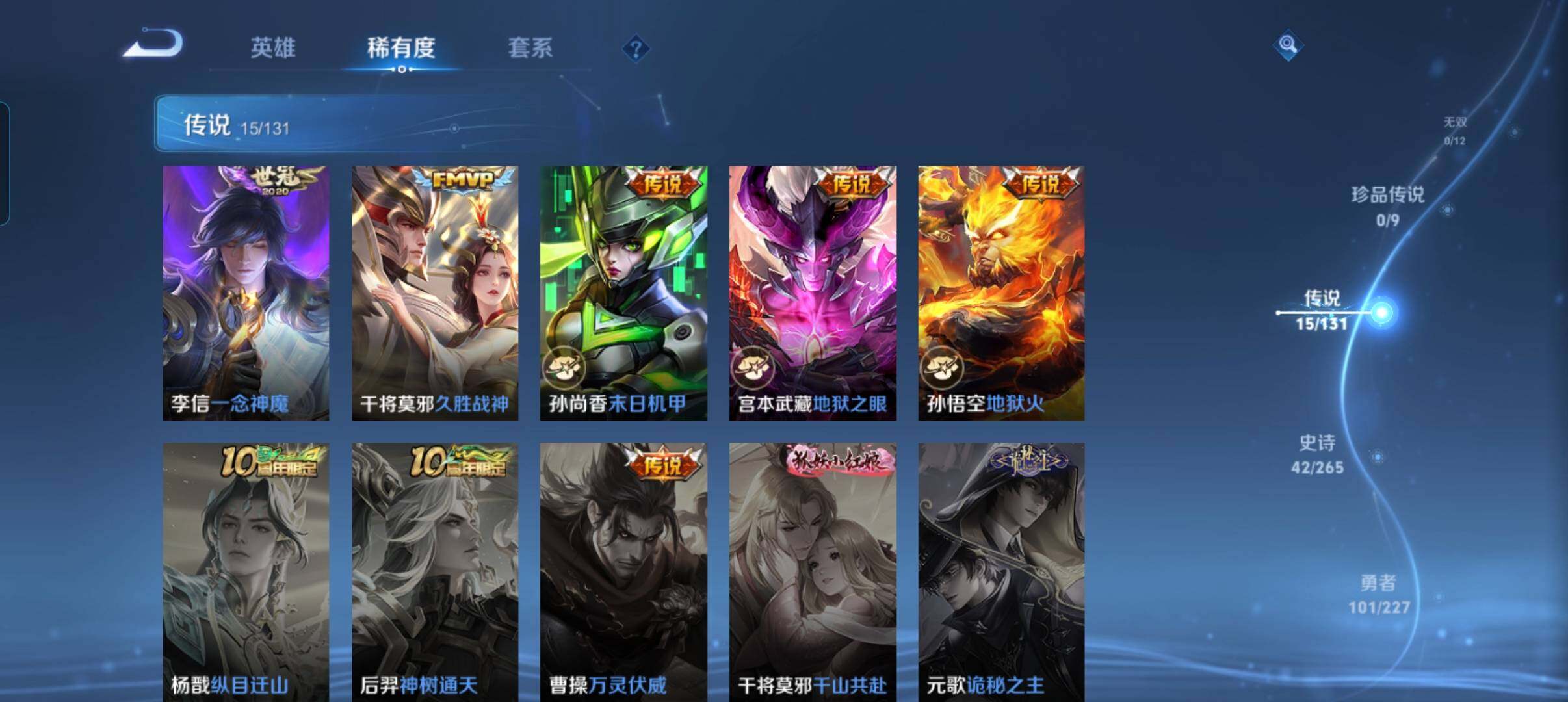 WZCMW42118王者荣耀账号详情图22 WZCMW42118王者荣耀账号详情图22