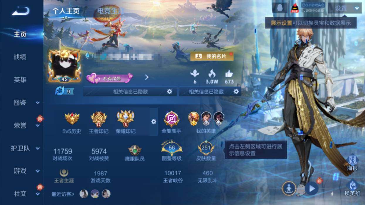 WZQM3478352王者荣耀账号详情图7 WZQM3478352王者荣耀账号详情图7