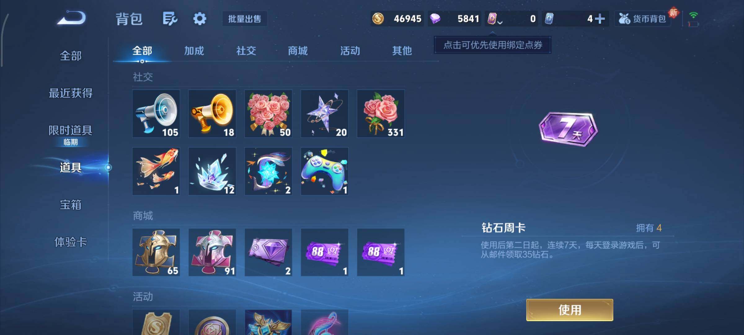 WZCMY3479378王者荣耀账号详情图15 WZCMY3479378王者荣耀账号详情图15