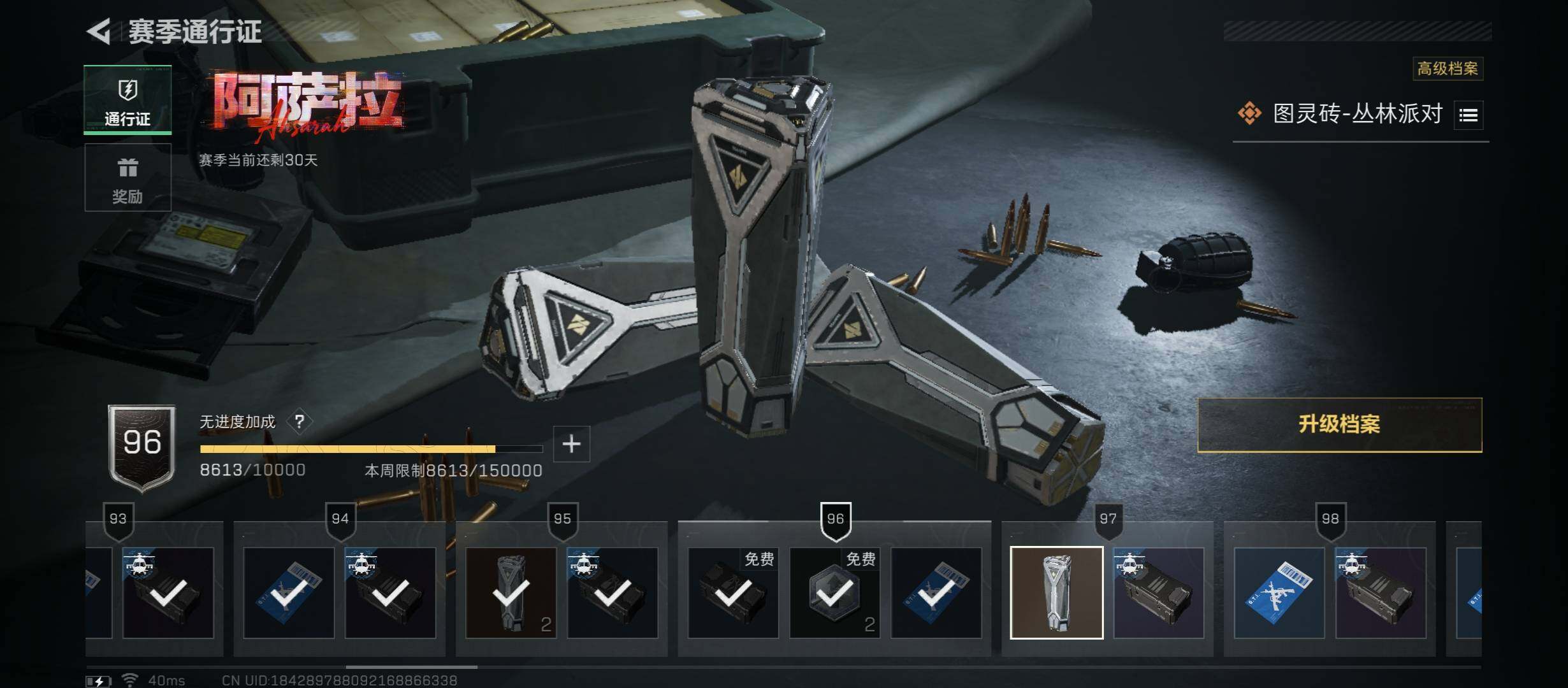 SJZCMW45535三角洲行动账号详情图20