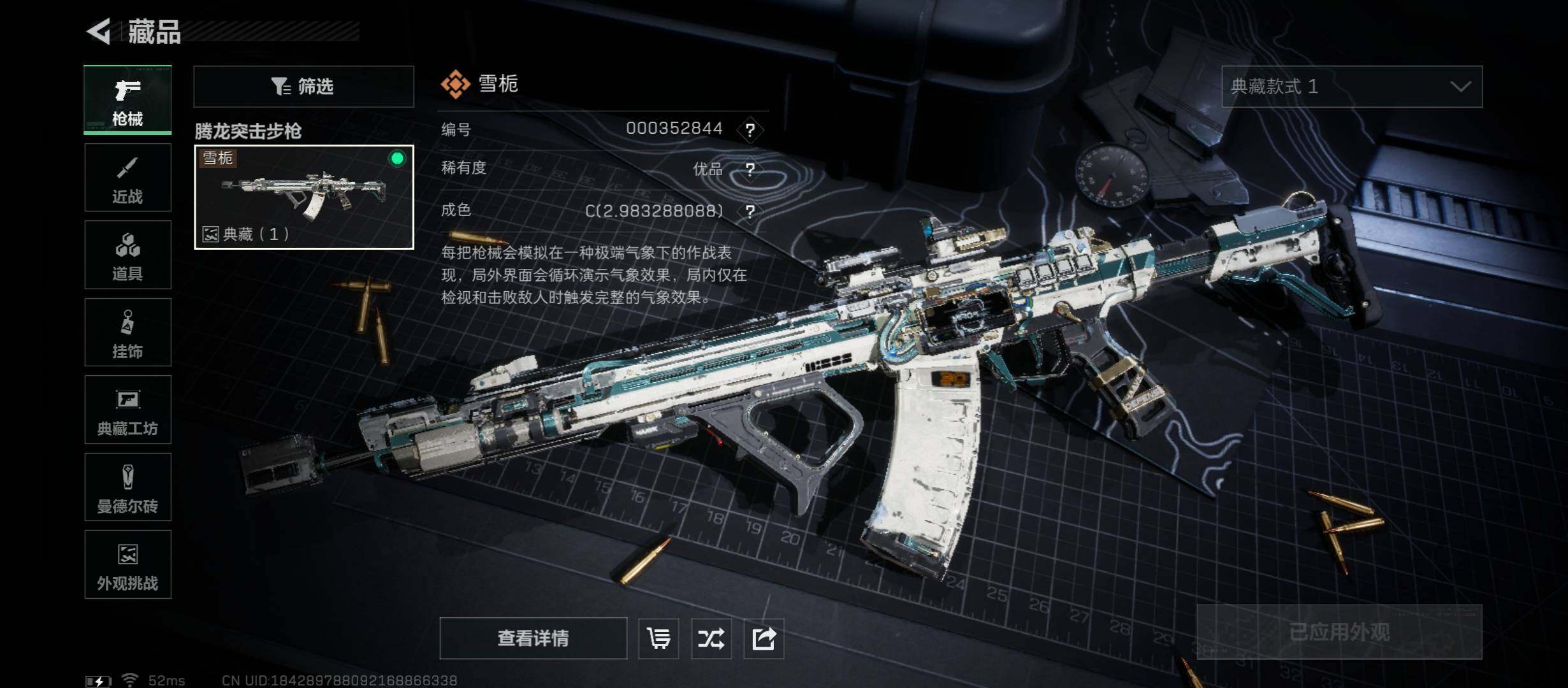 SJZCMW45535三角洲行动账号详情图13