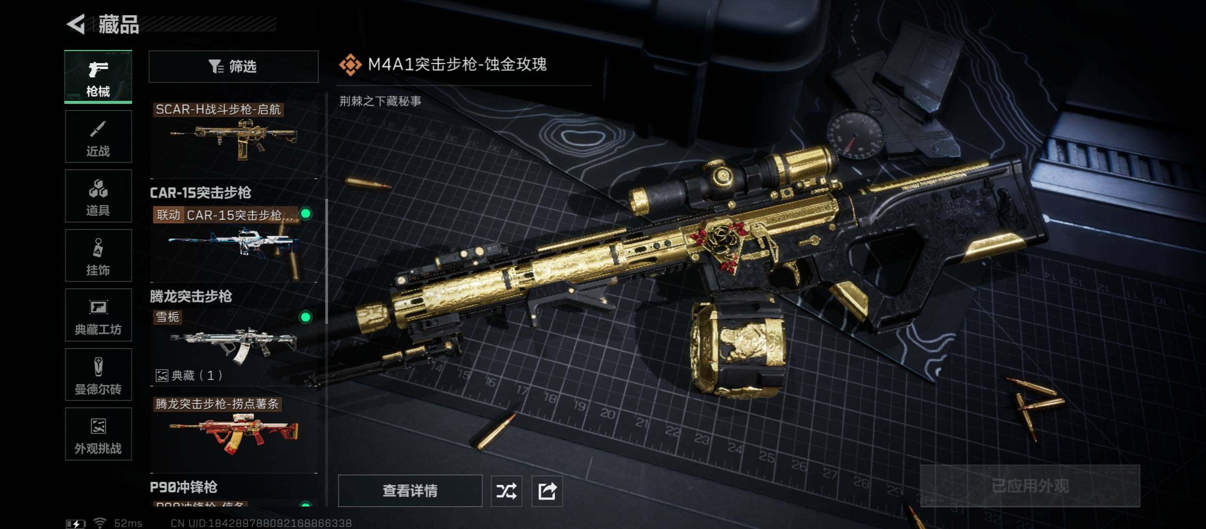 SJZCMW45535三角洲行动账号详情图15