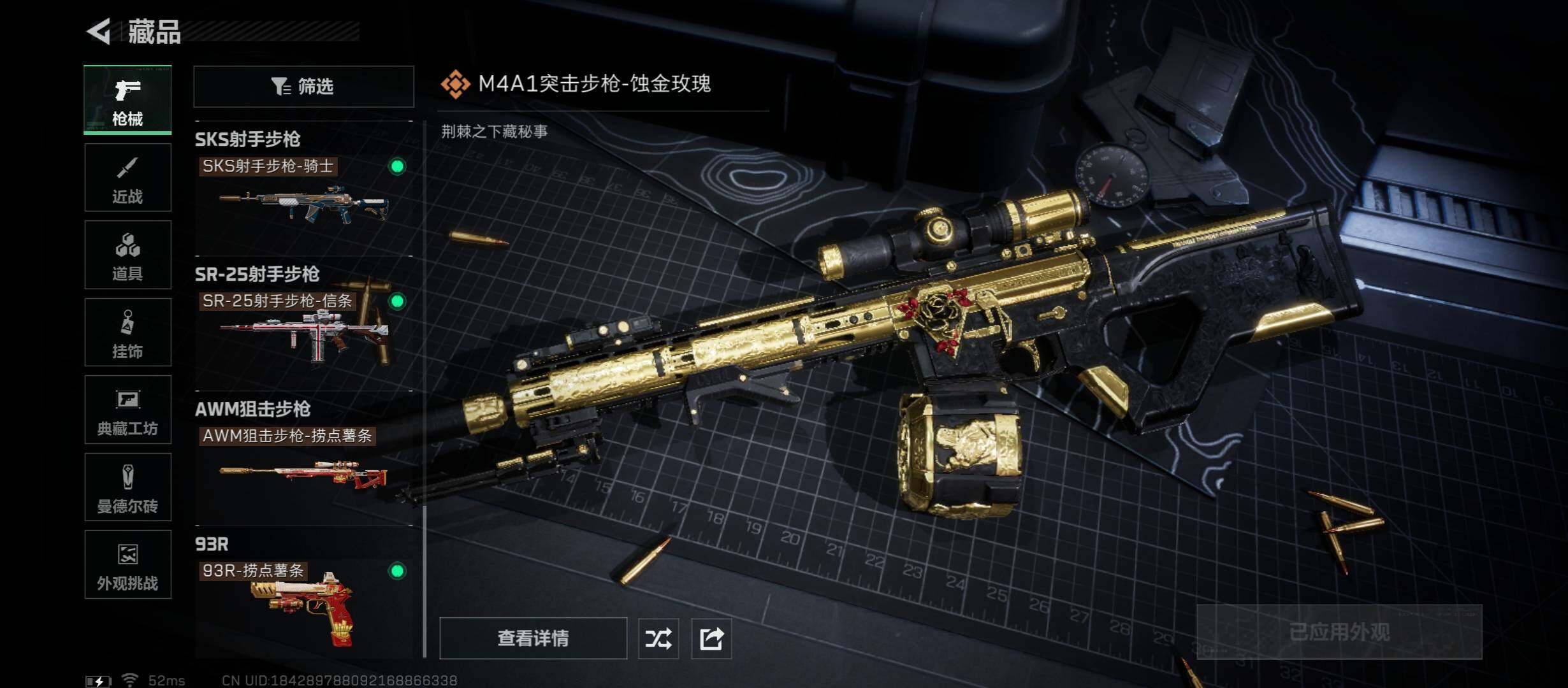 SJZCMW45535三角洲行动账号详情图17