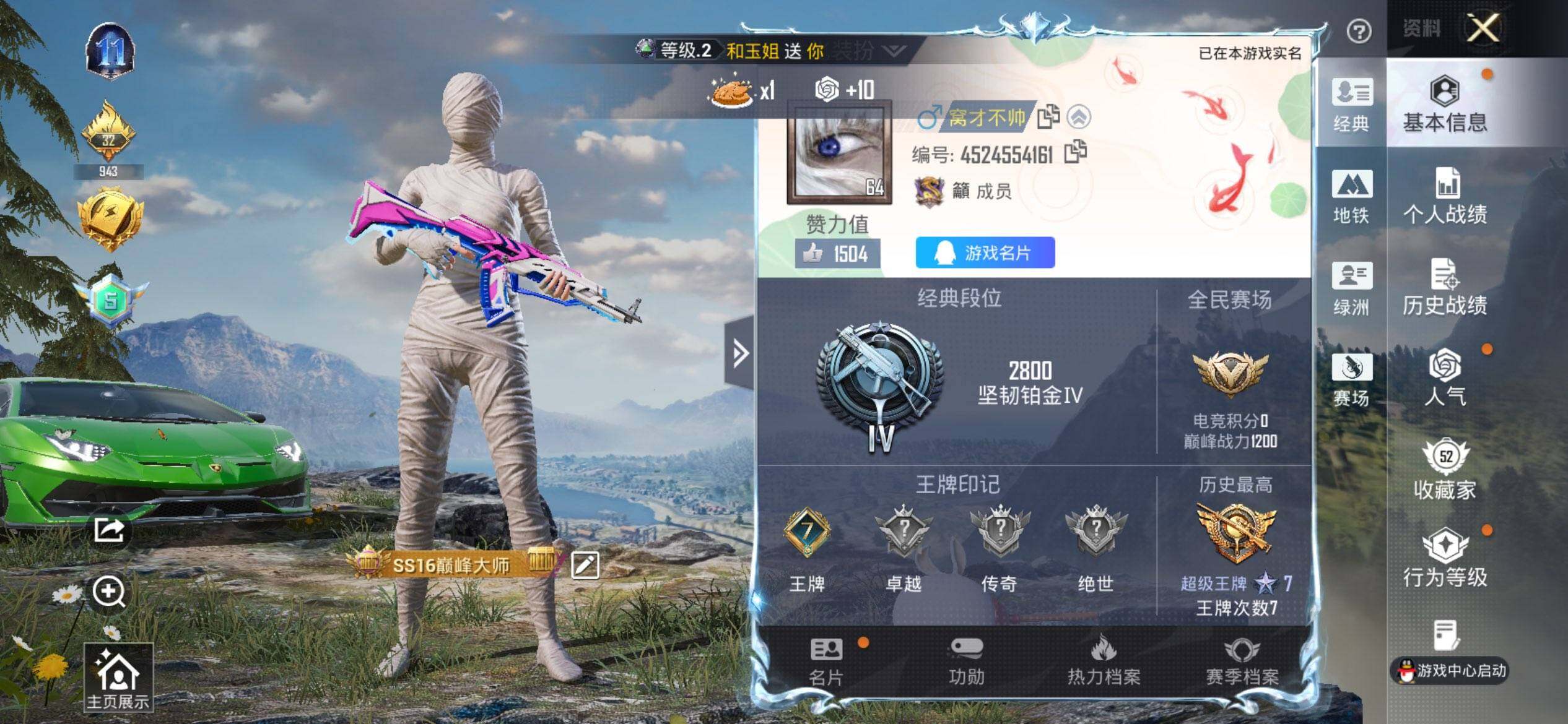 HPQM3453077和平精英账号详情图3