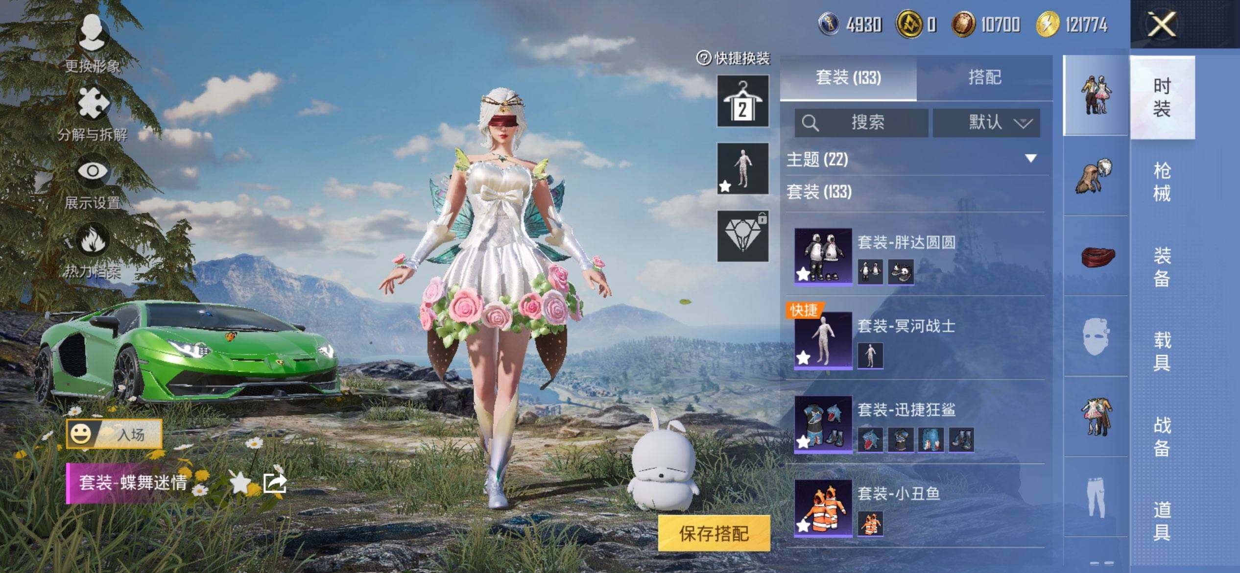 HPQM3453077和平精英账号详情图7