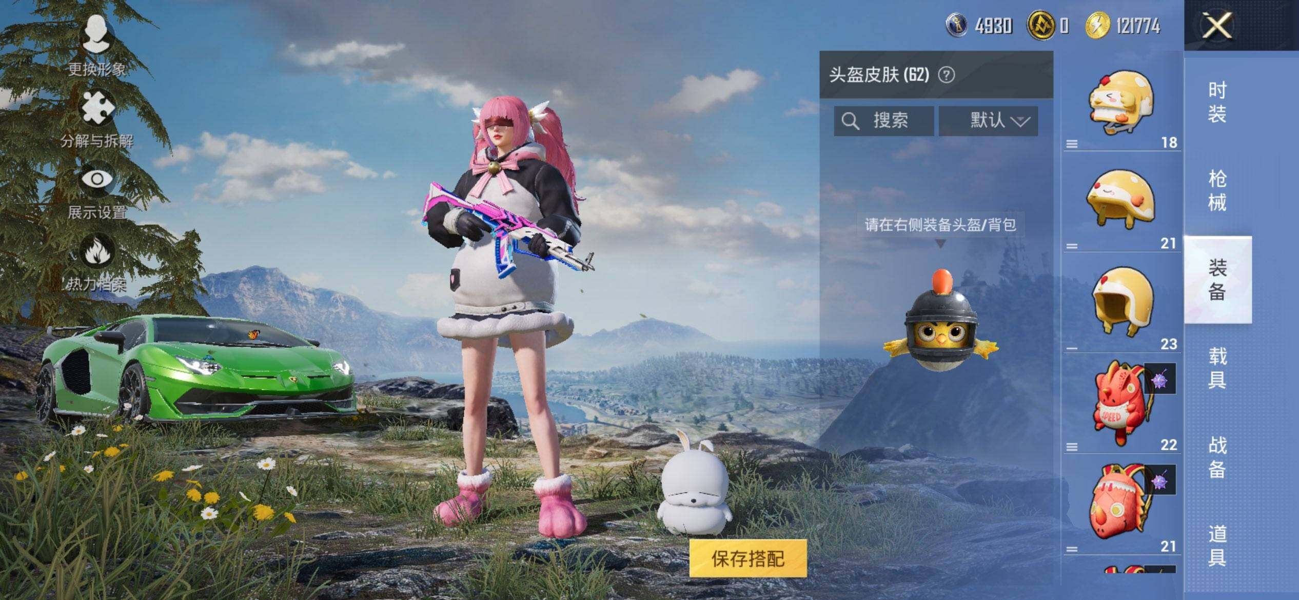 HPQM3453077和平精英账号详情图8