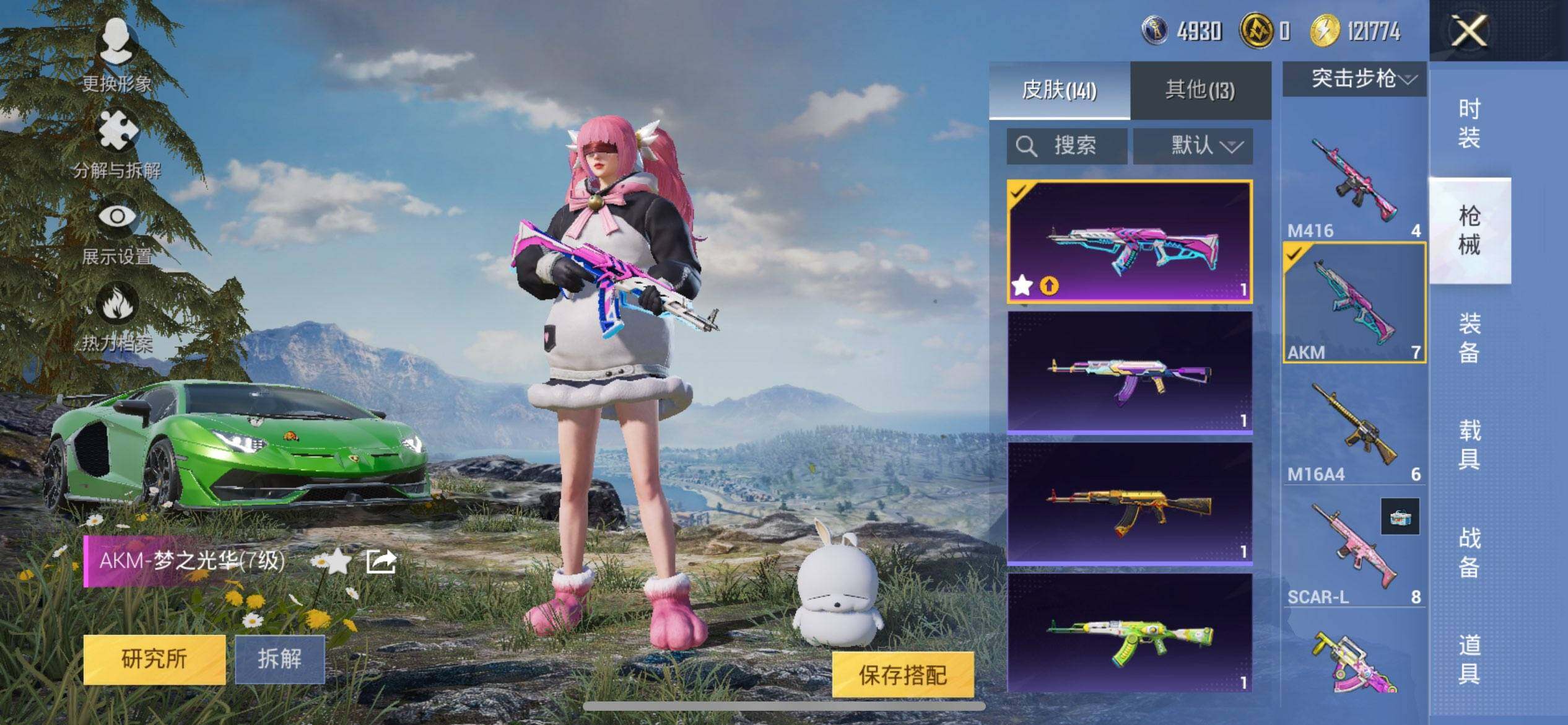 HPQM3453077和平精英账号详情图9