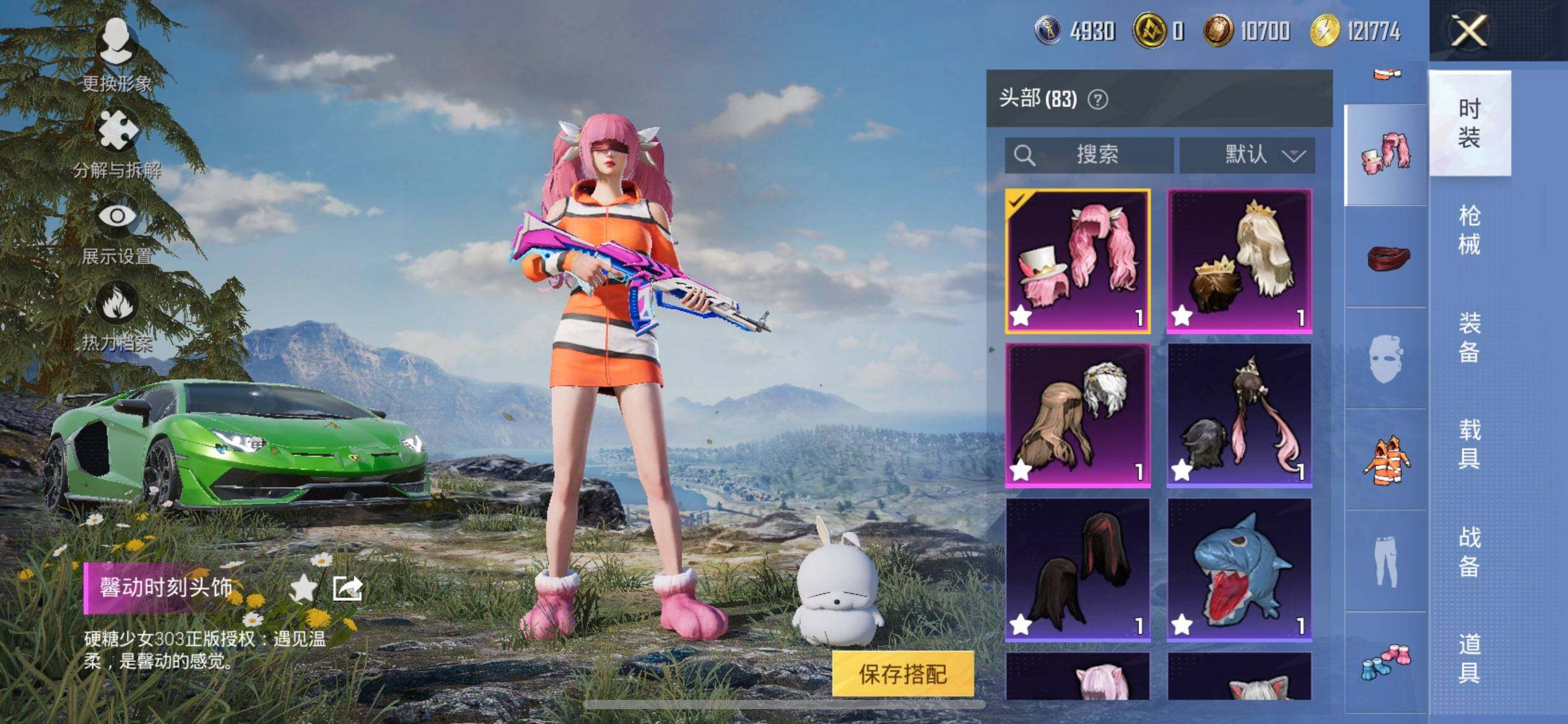 HPQM3453077和平精英账号详情图11