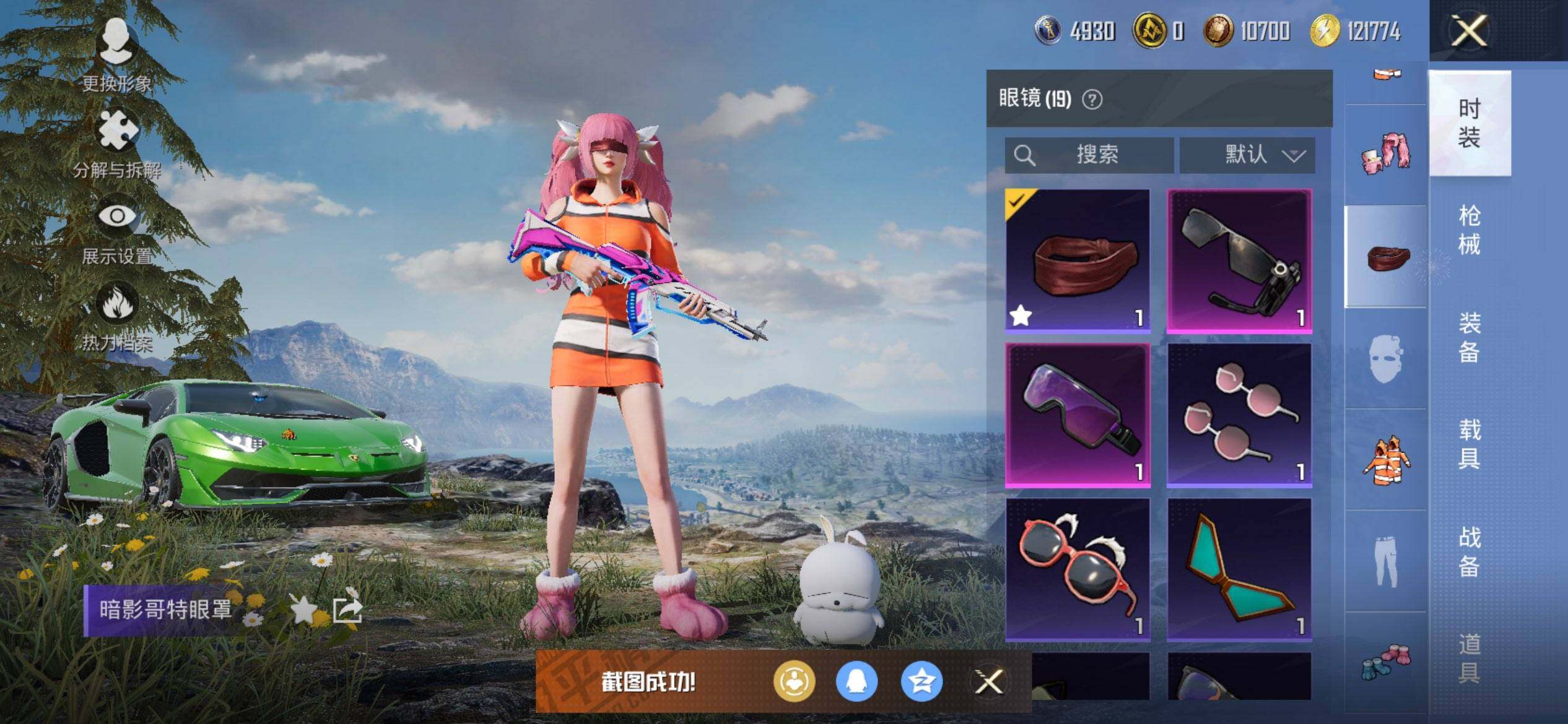 HPQM3453077和平精英账号详情图12