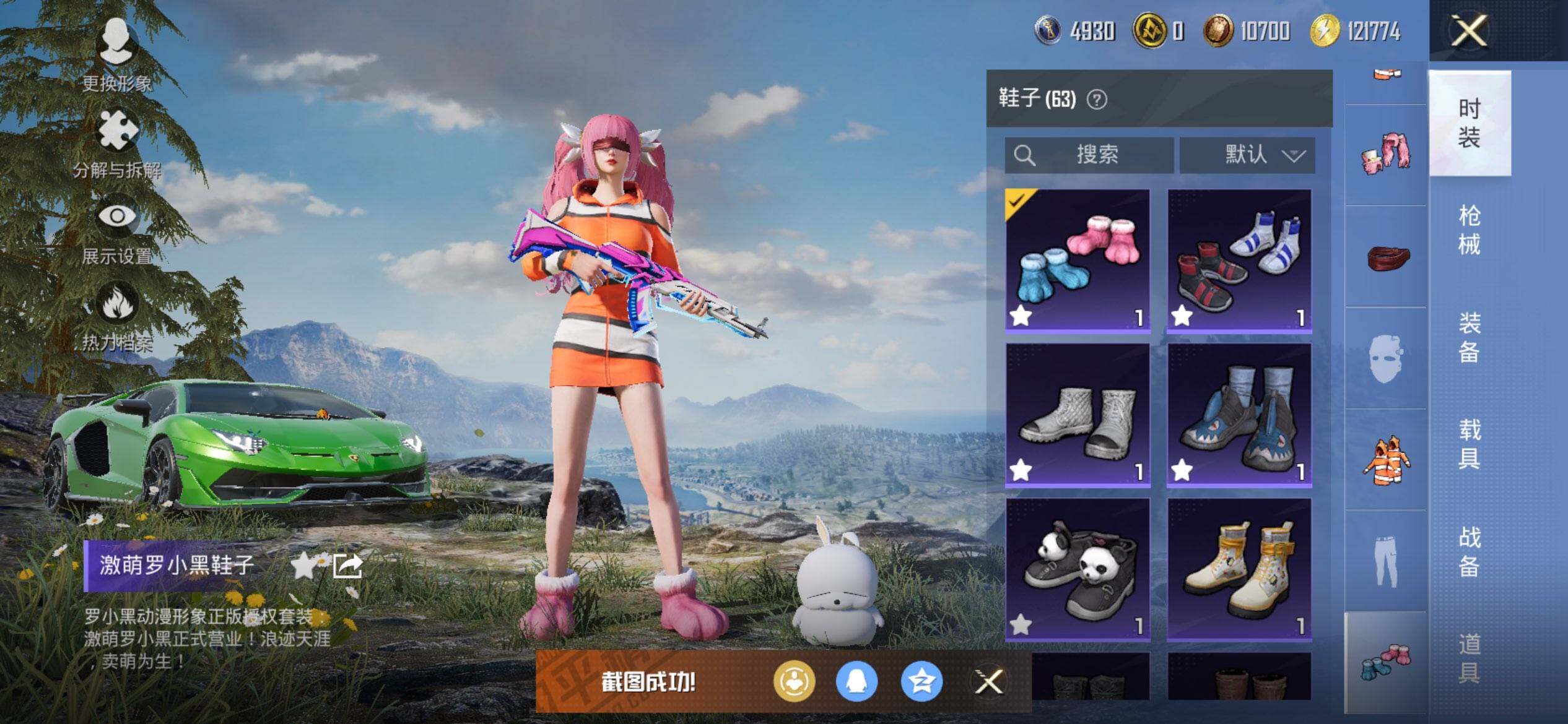 HPQM3453077和平精英账号详情图13