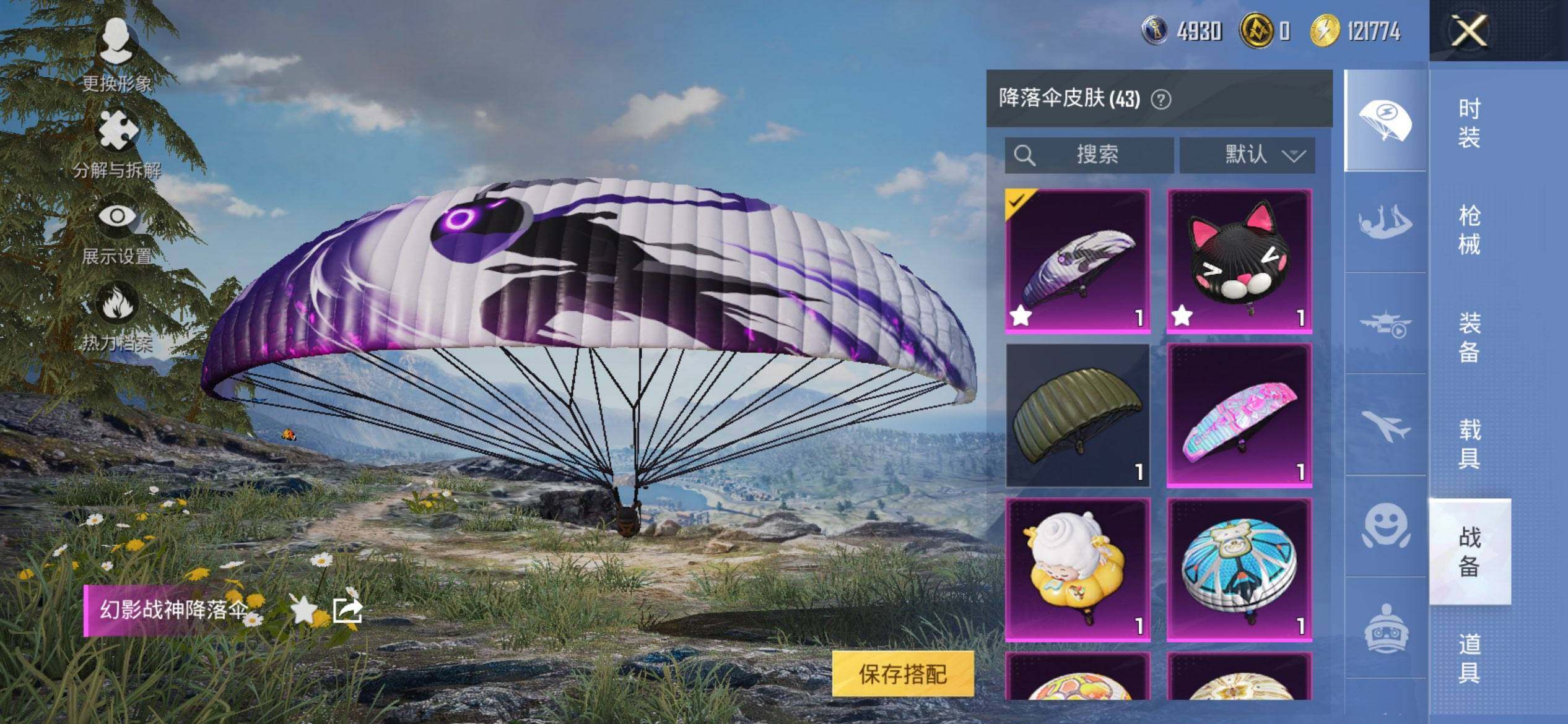 HPQM3453077和平精英账号详情图14